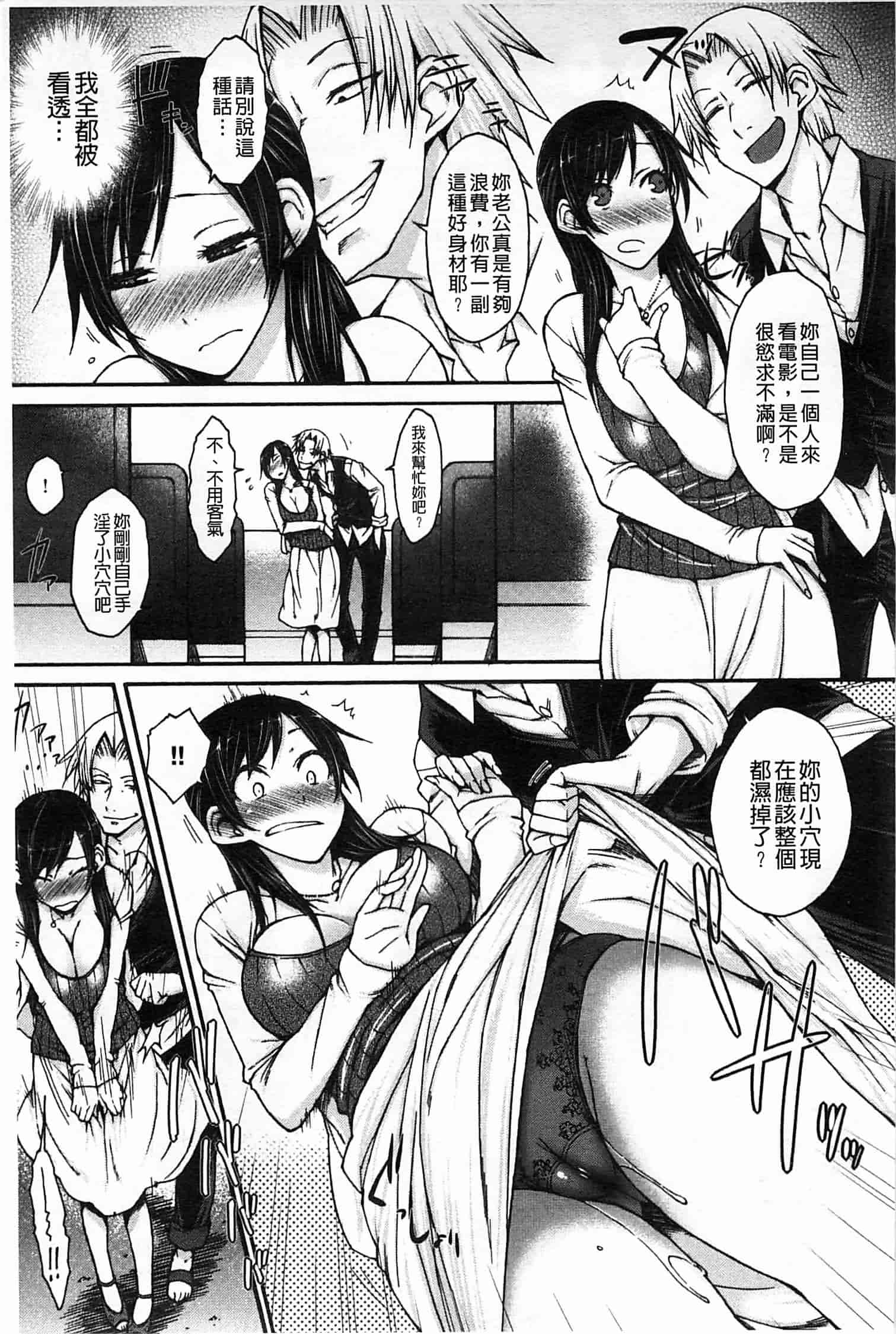 [イソラシ] ハミ恥女_第3集