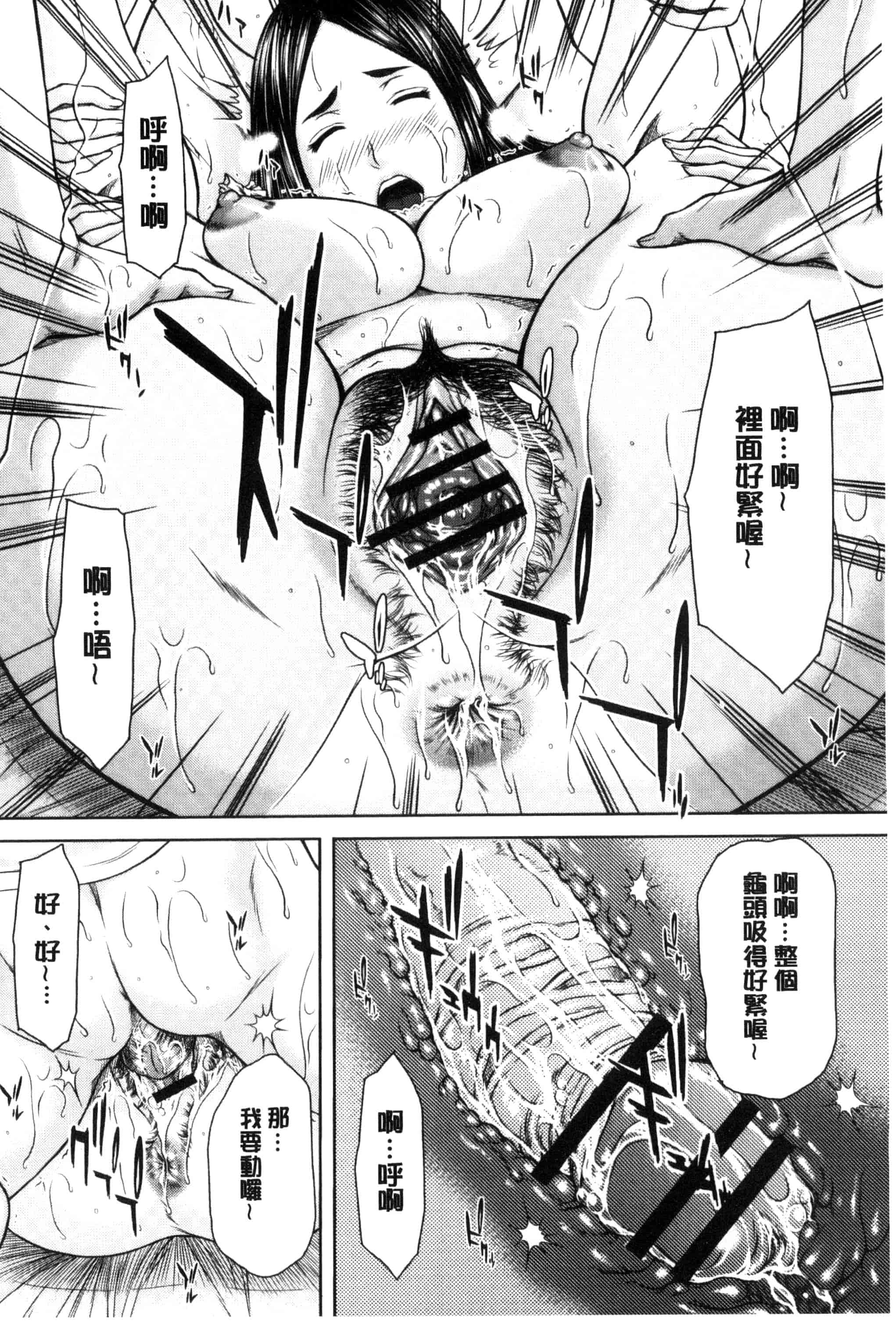 [ウエノ直哉] 淫靡な牝彼女たちとの日々_第3集