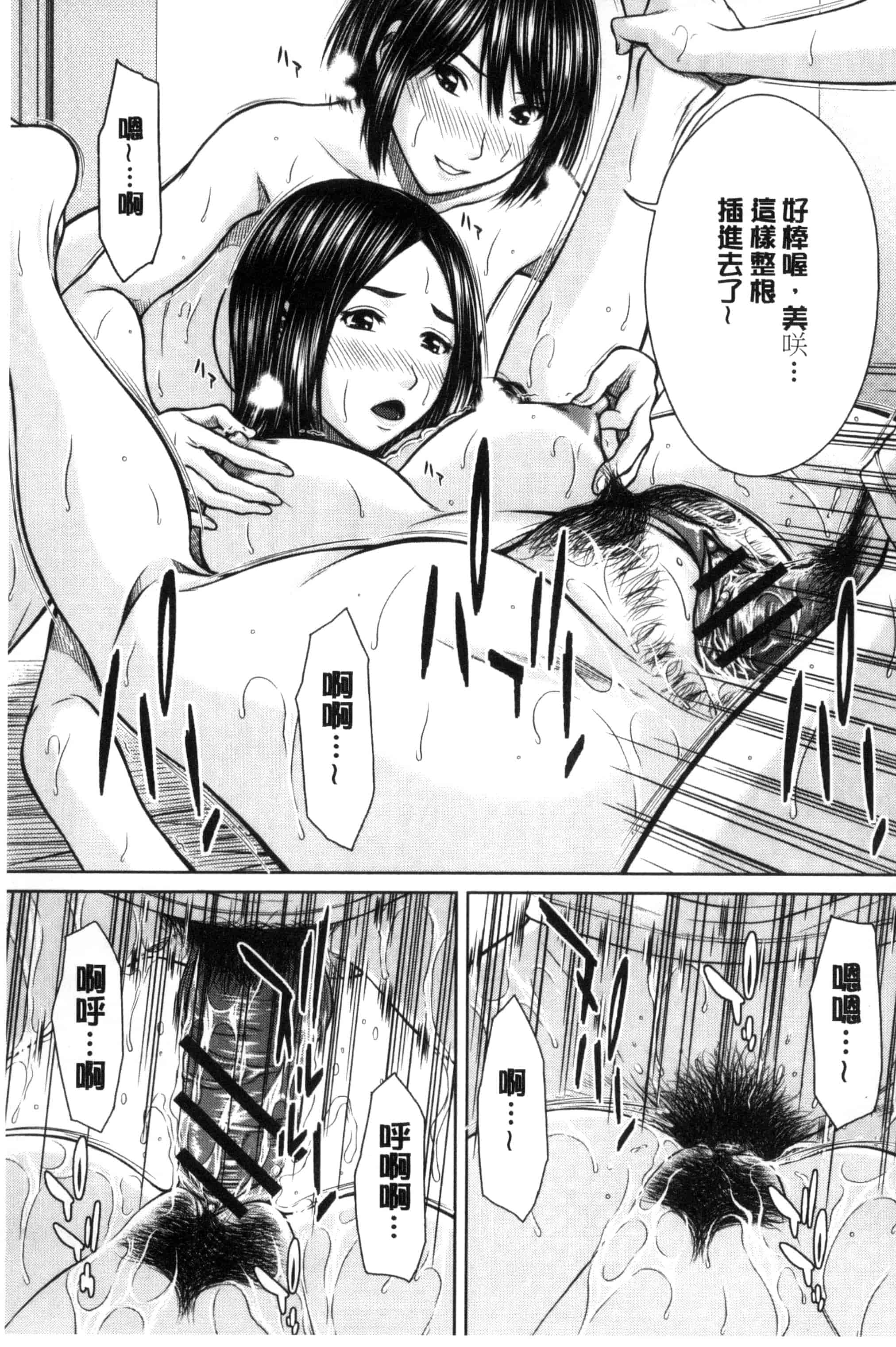 [ウエノ直哉] 淫靡な牝彼女たちとの日々_第3集