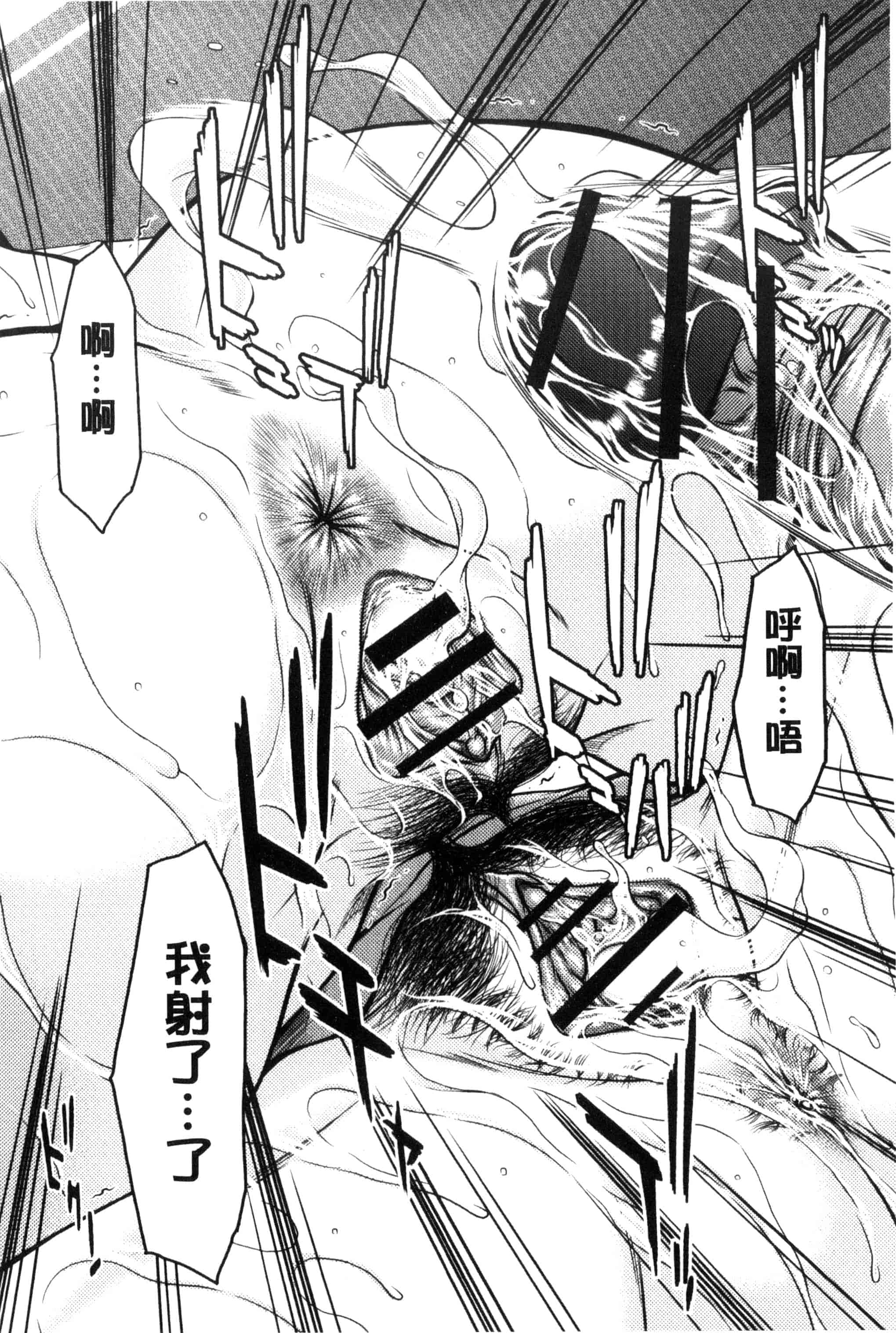 [ウエノ直哉] 淫靡な牝彼女たちとの日々_第3集