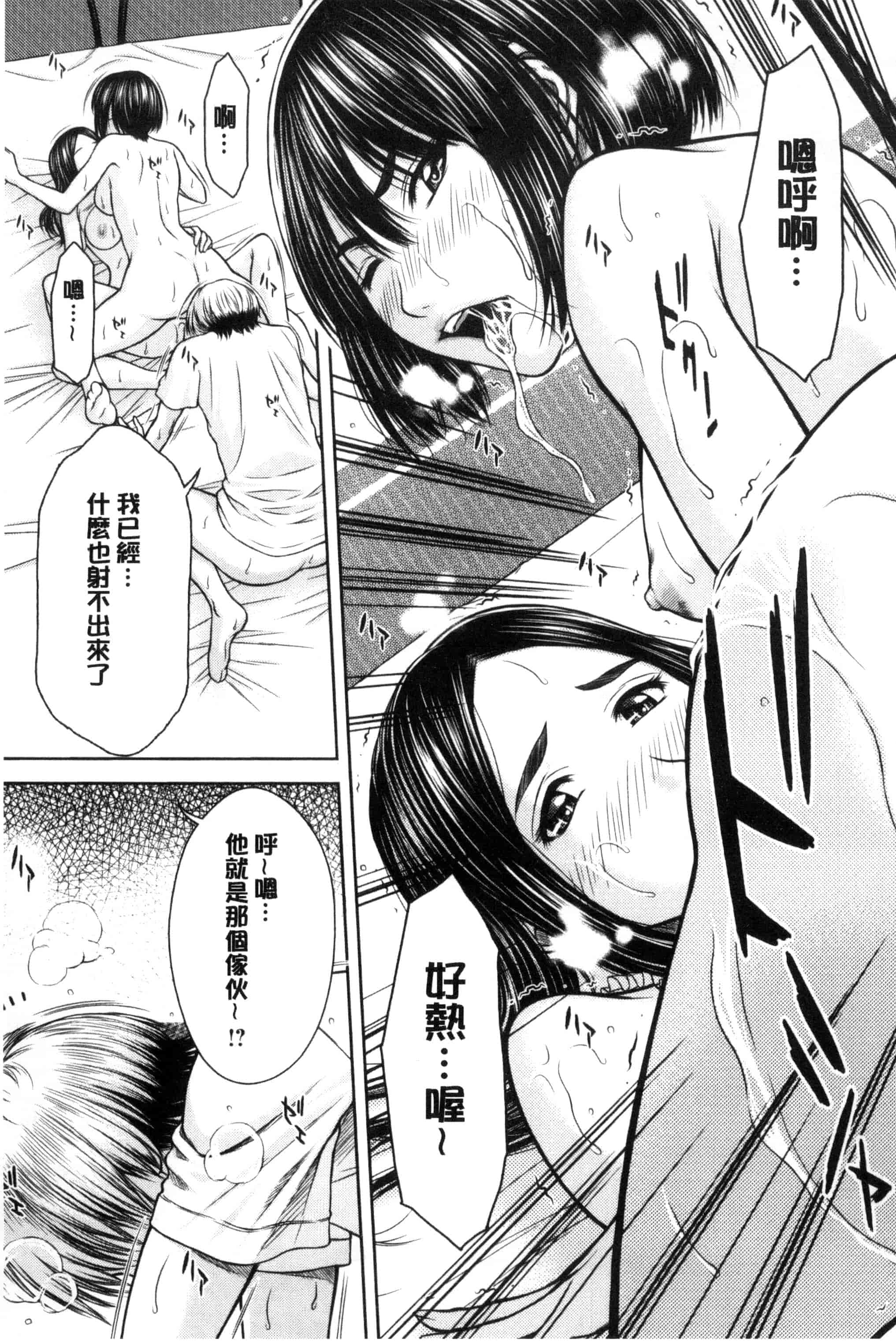 [ウエノ直哉] 淫靡な牝彼女たちとの日々_第3集