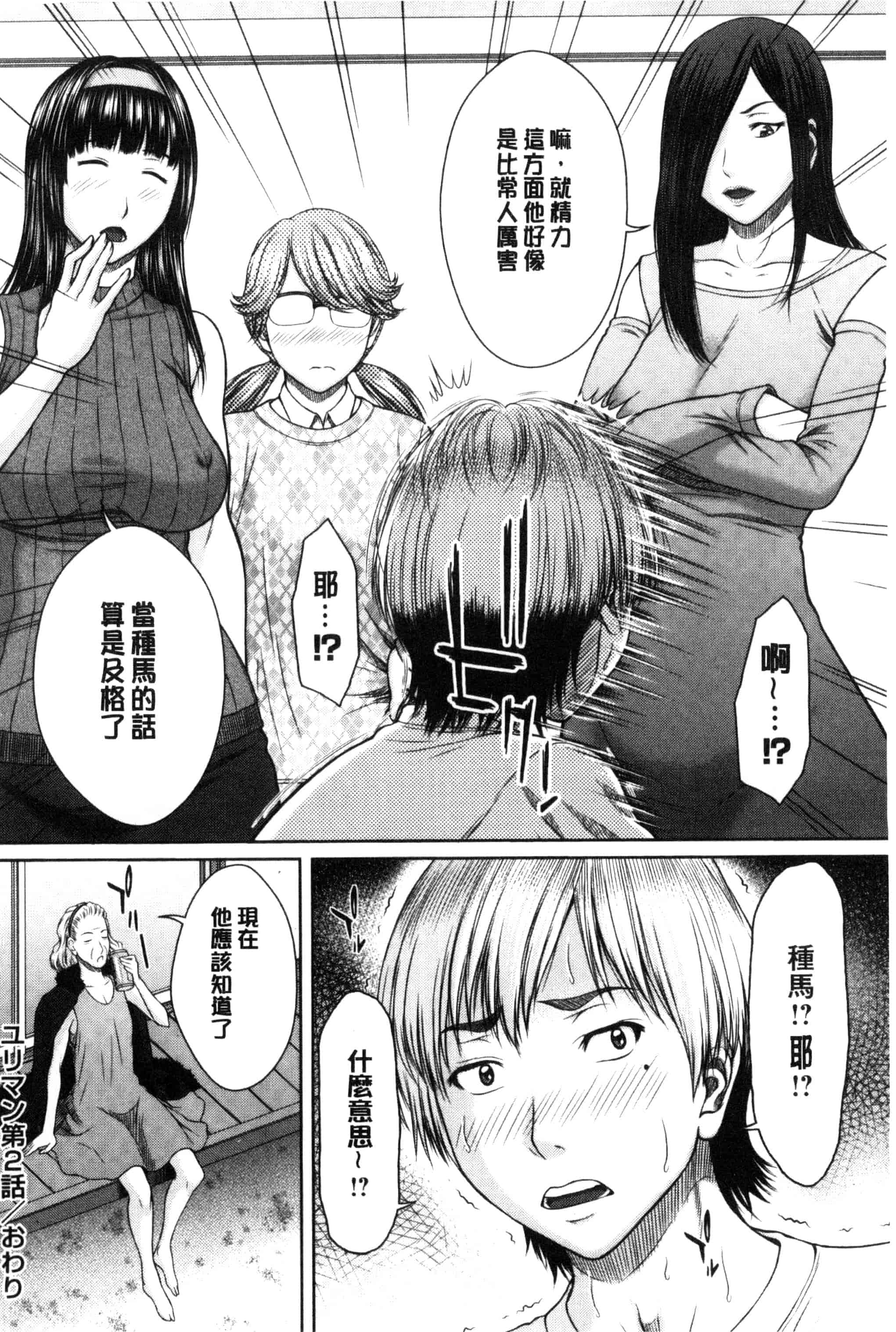 [ウエノ直哉] 淫靡な牝彼女たちとの日々_第3集