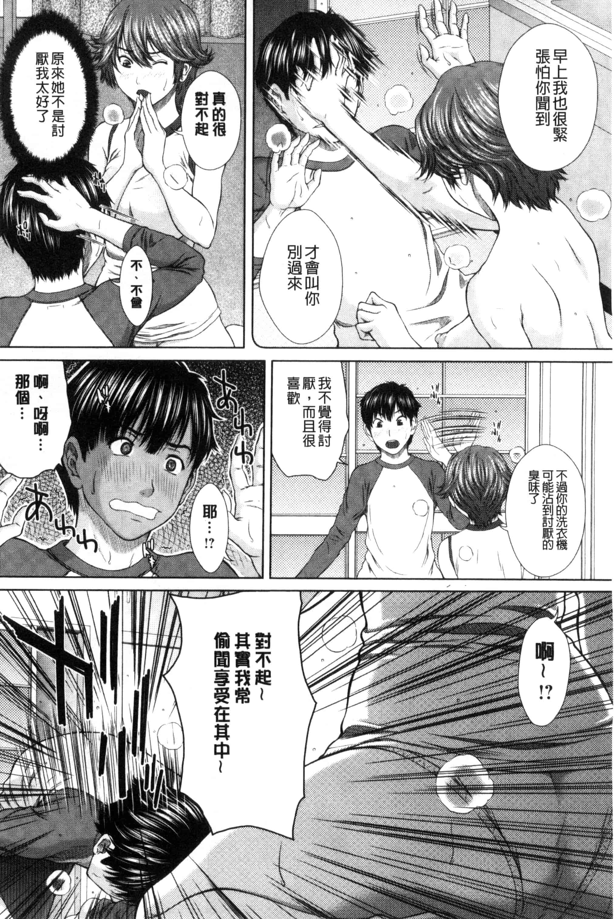 [ウエノ直哉] 淫靡な牝彼女たちとの日々_第1集