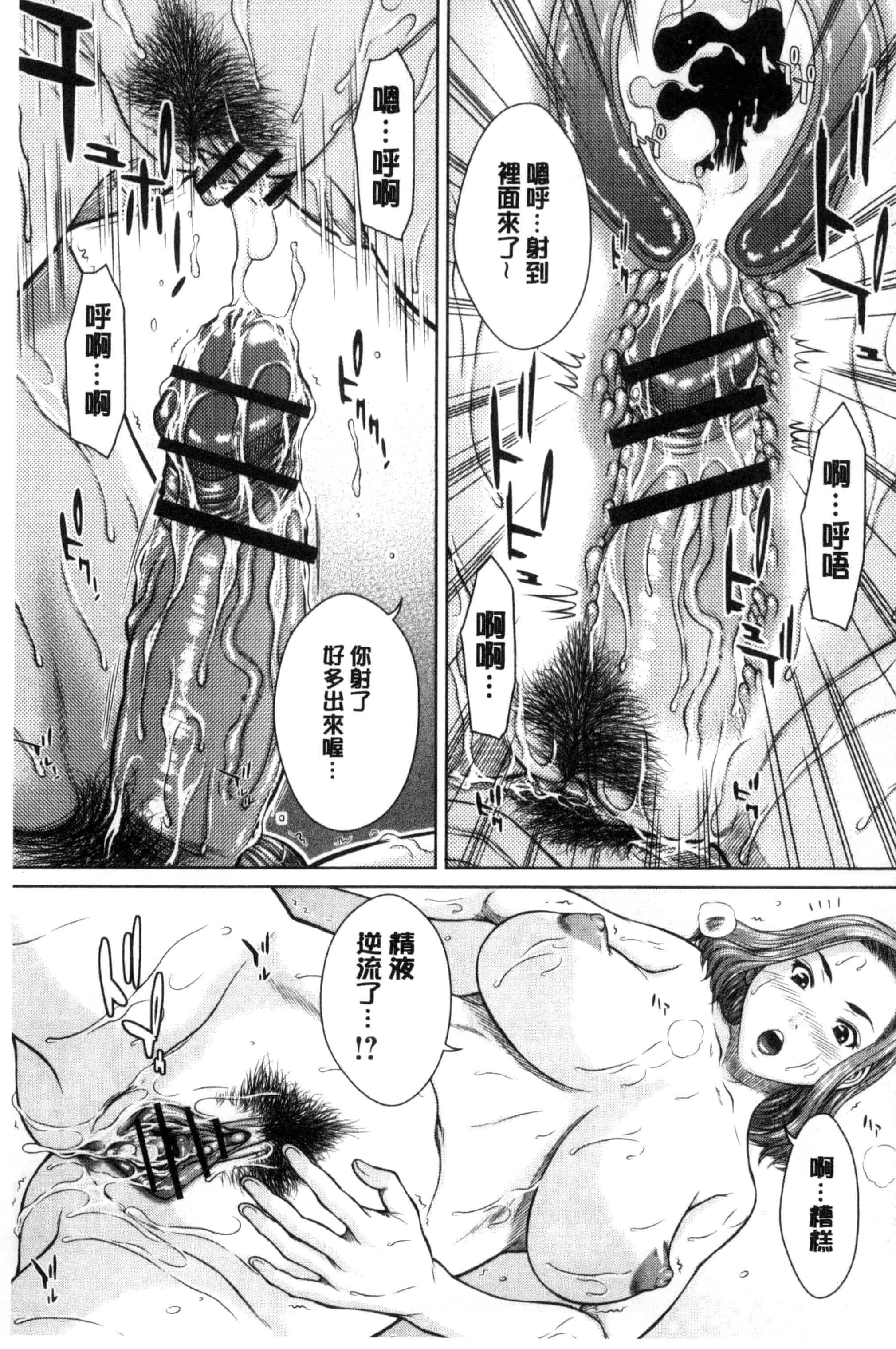 [ウエノ直哉] 淫靡な牝彼女たちとの日々_第4集