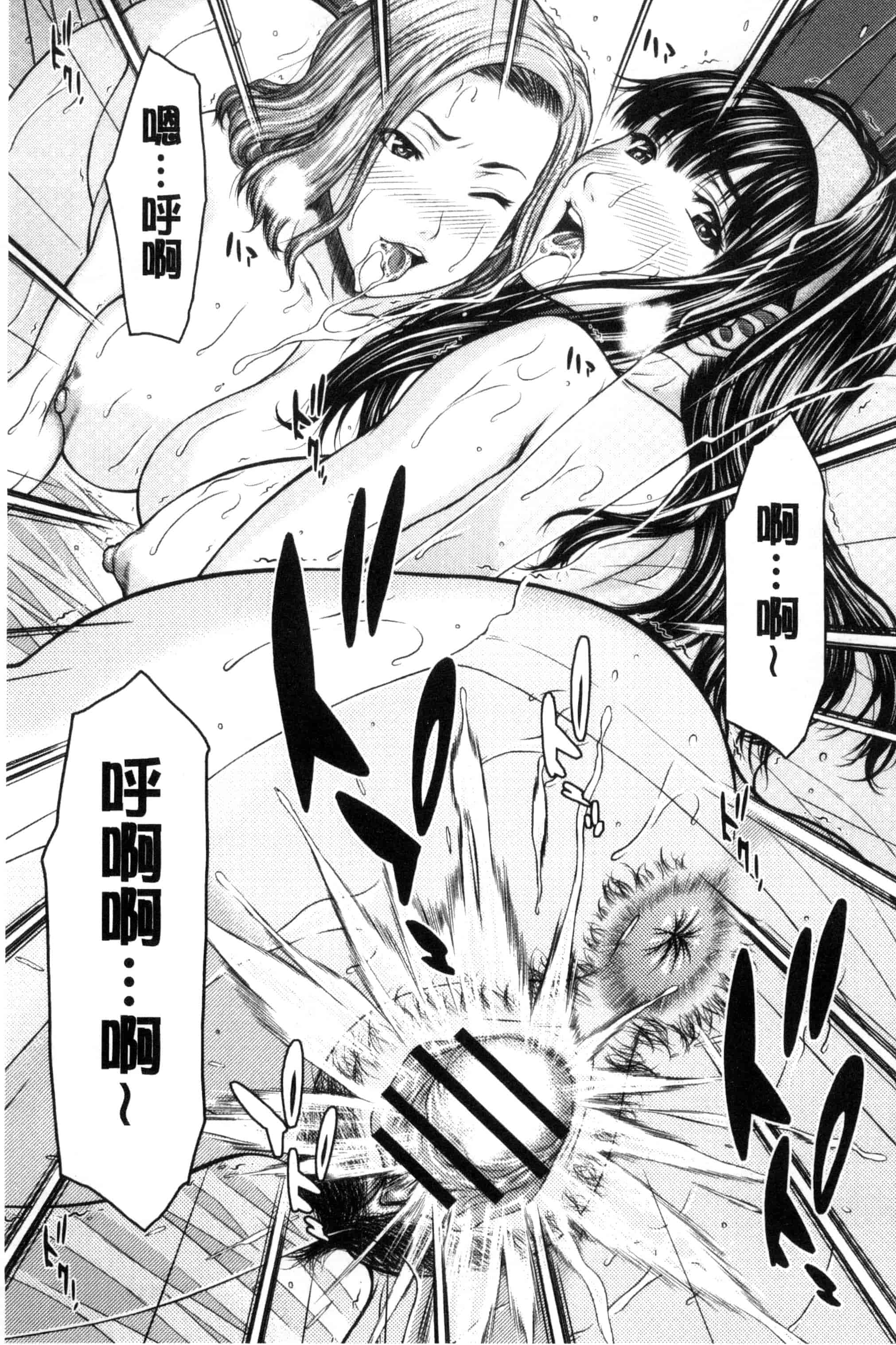 [ウエノ直哉] 淫靡な牝彼女たちとの日々_第4集