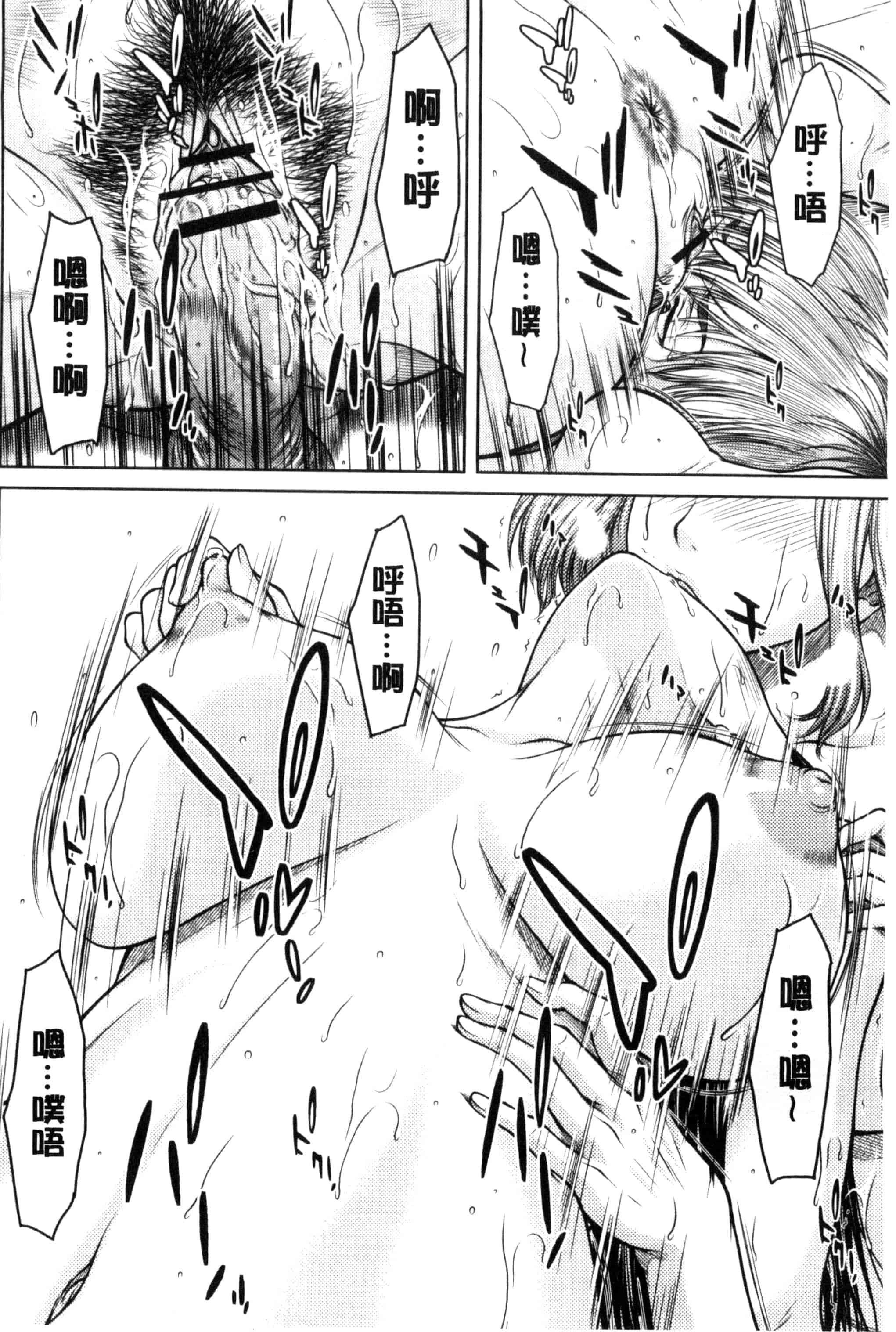 [ウエノ直哉] 淫靡な牝彼女たちとの日々_第4集