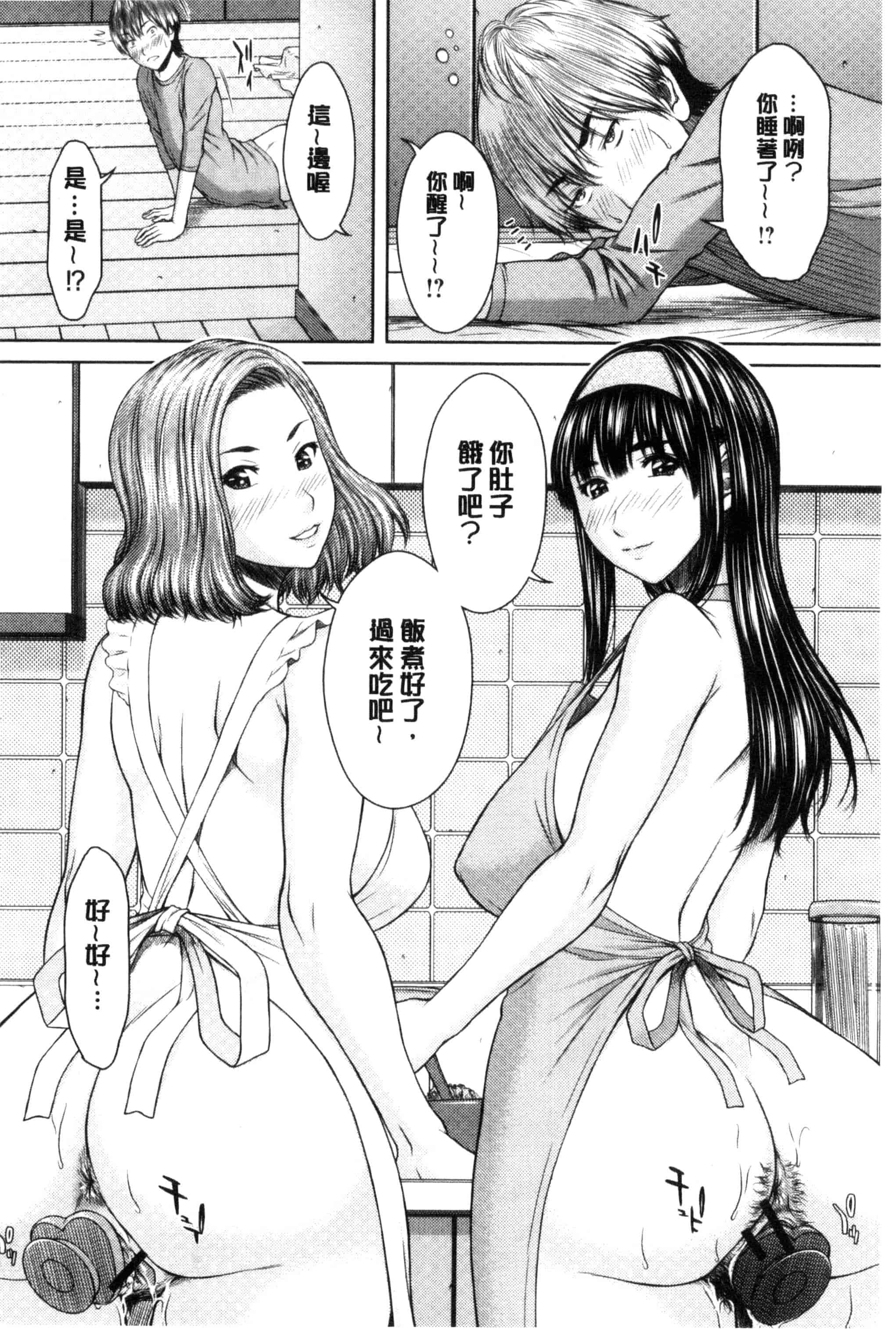 [ウエノ直哉] 淫靡な牝彼女たちとの日々_第4集