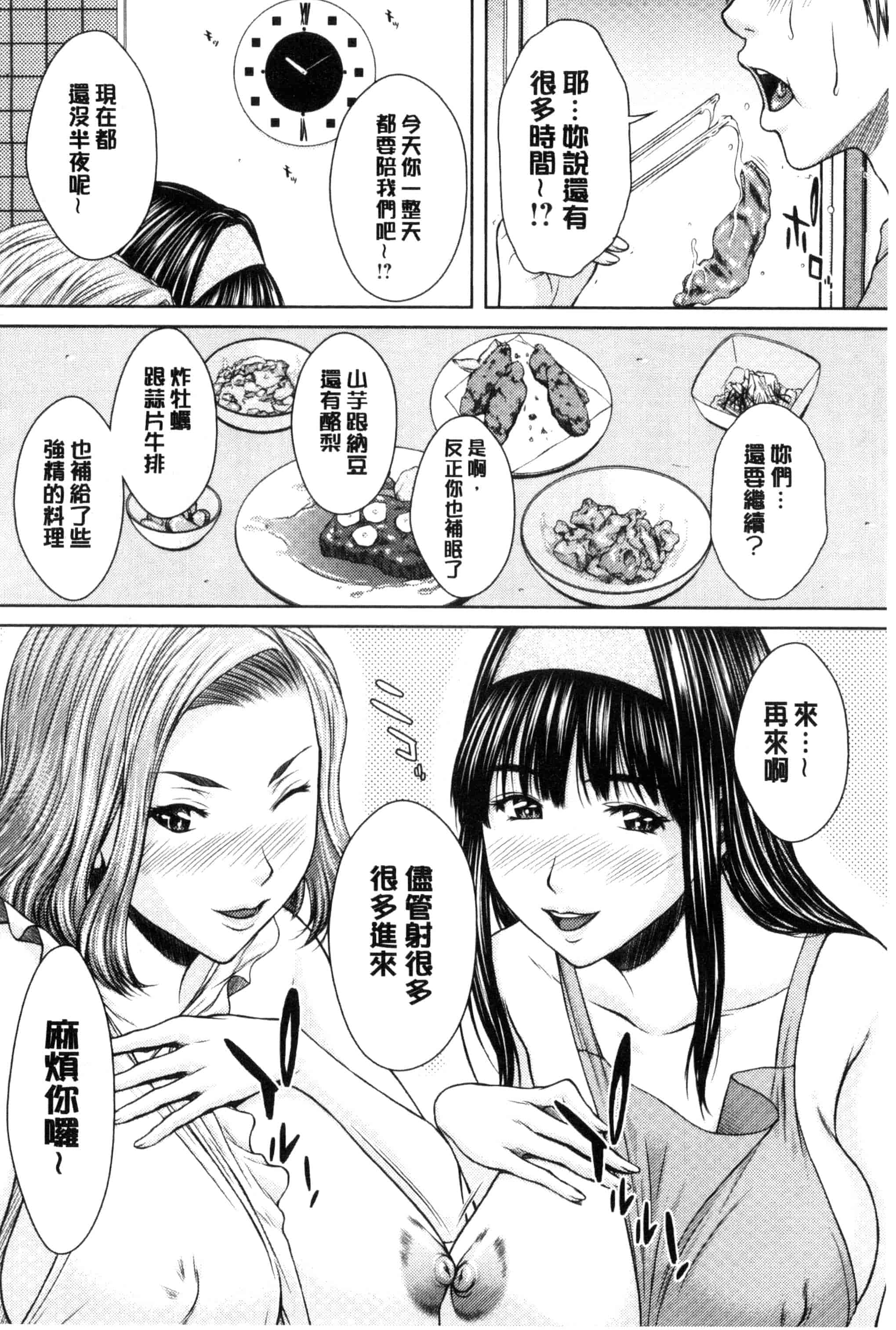 [ウエノ直哉] 淫靡な牝彼女たちとの日々_第4集