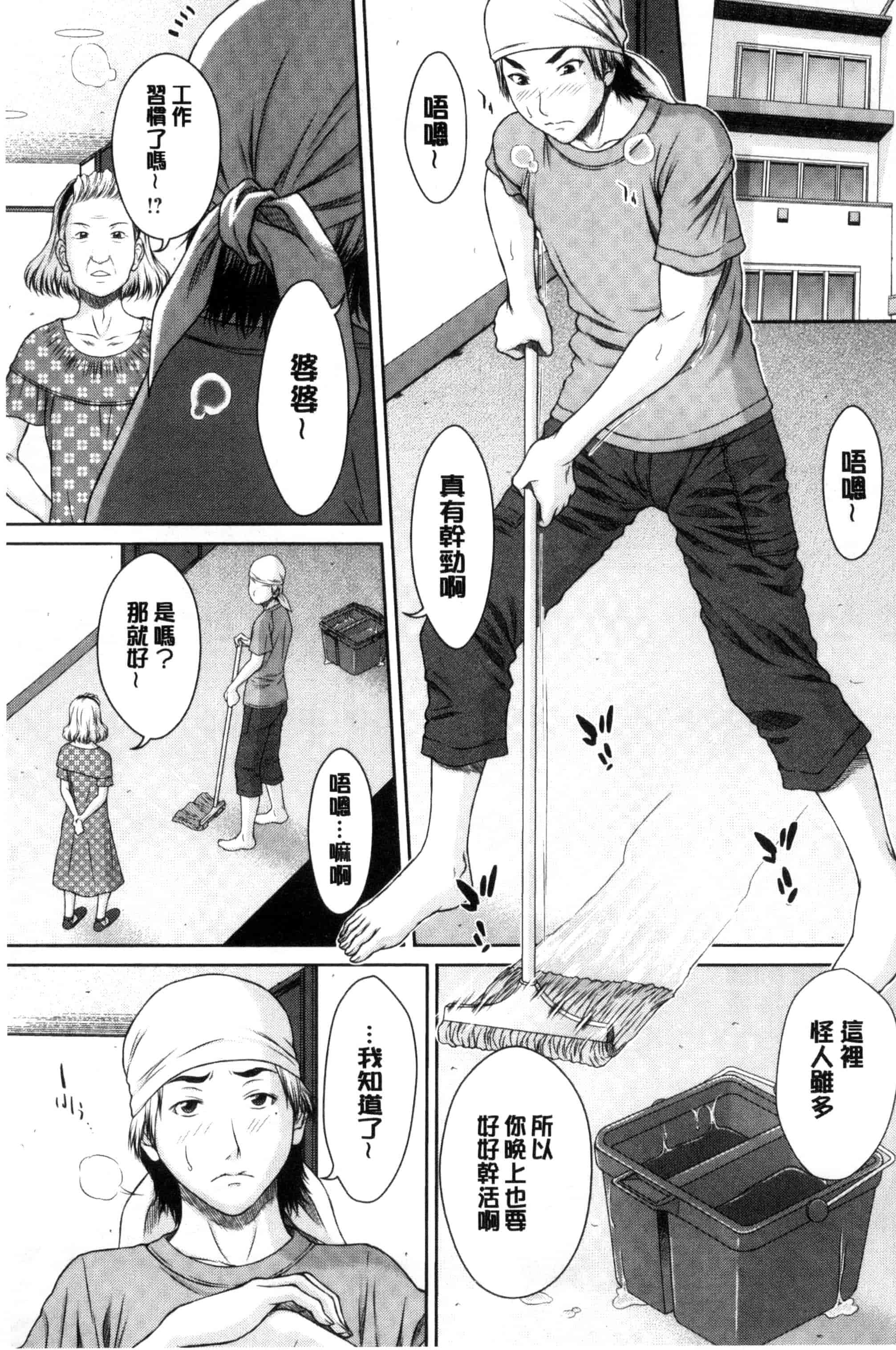 [ウエノ直哉] 淫靡な牝彼女たちとの日々_第4集