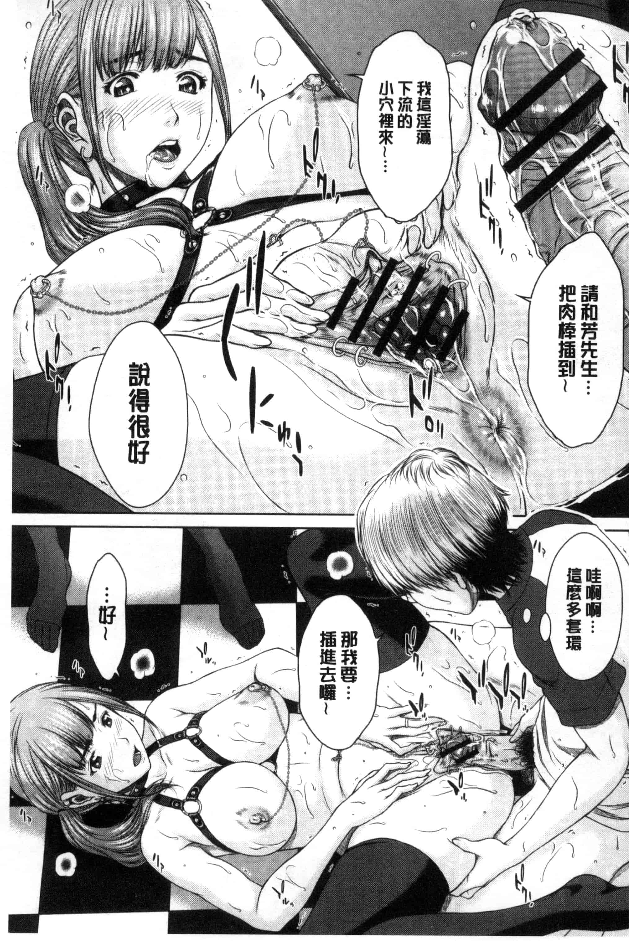 [ウエノ直哉] 淫靡な牝彼女たちとの日々_第5集