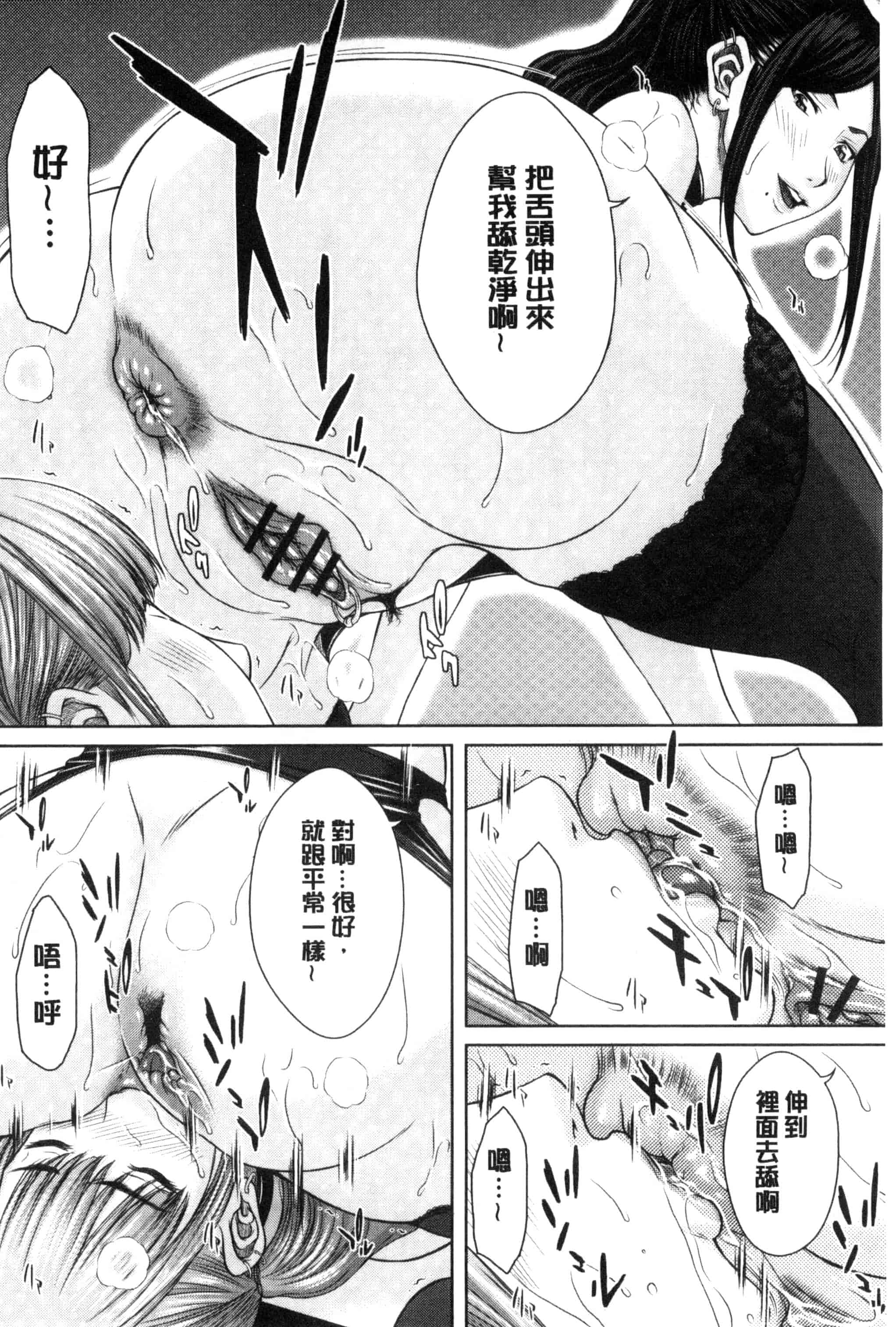 [ウエノ直哉] 淫靡な牝彼女たちとの日々_第5集
