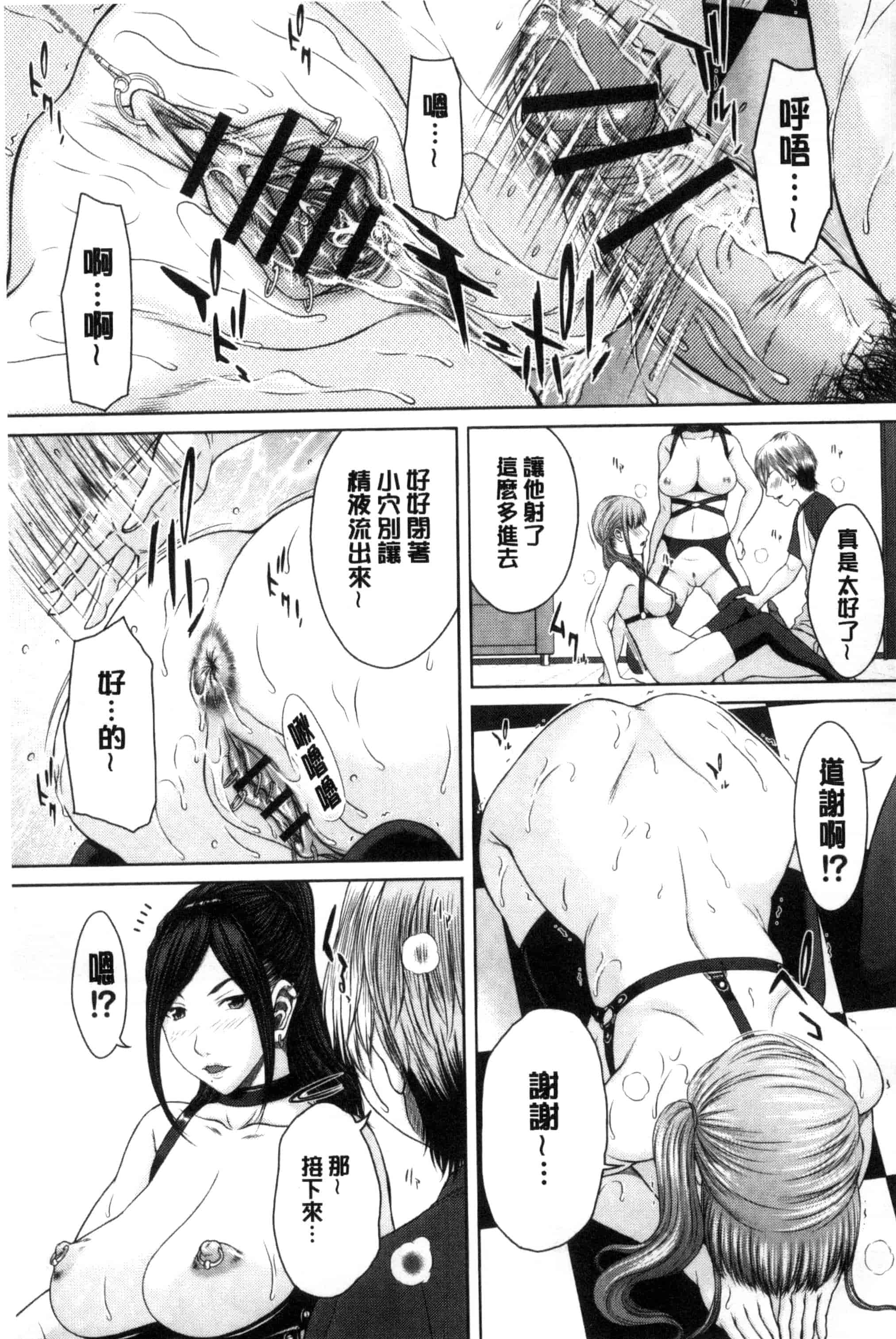 [ウエノ直哉] 淫靡な牝彼女たちとの日々_第5集