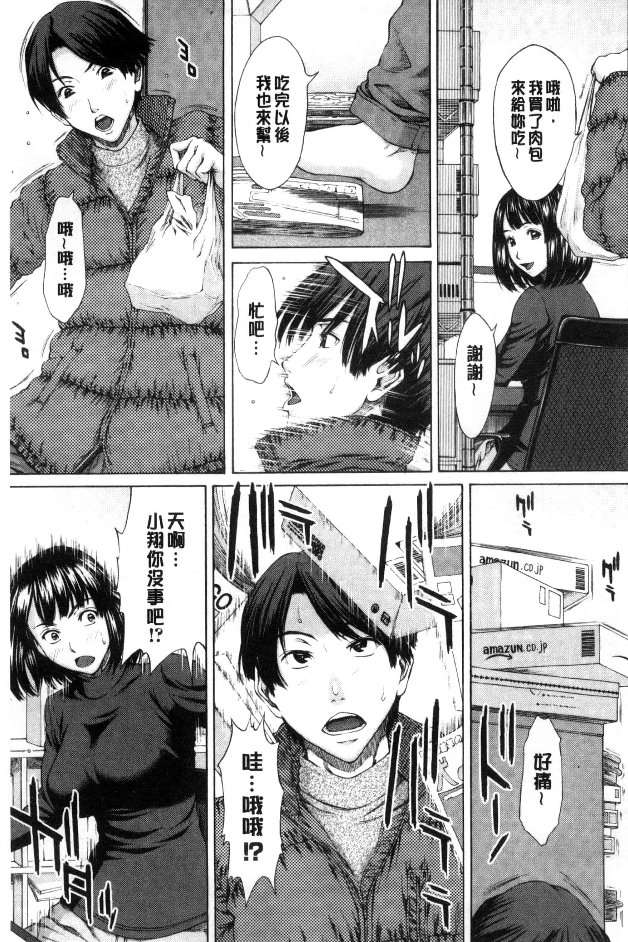 [ウエノ直哉] 淫靡な牝彼女たちとの日々_第5集