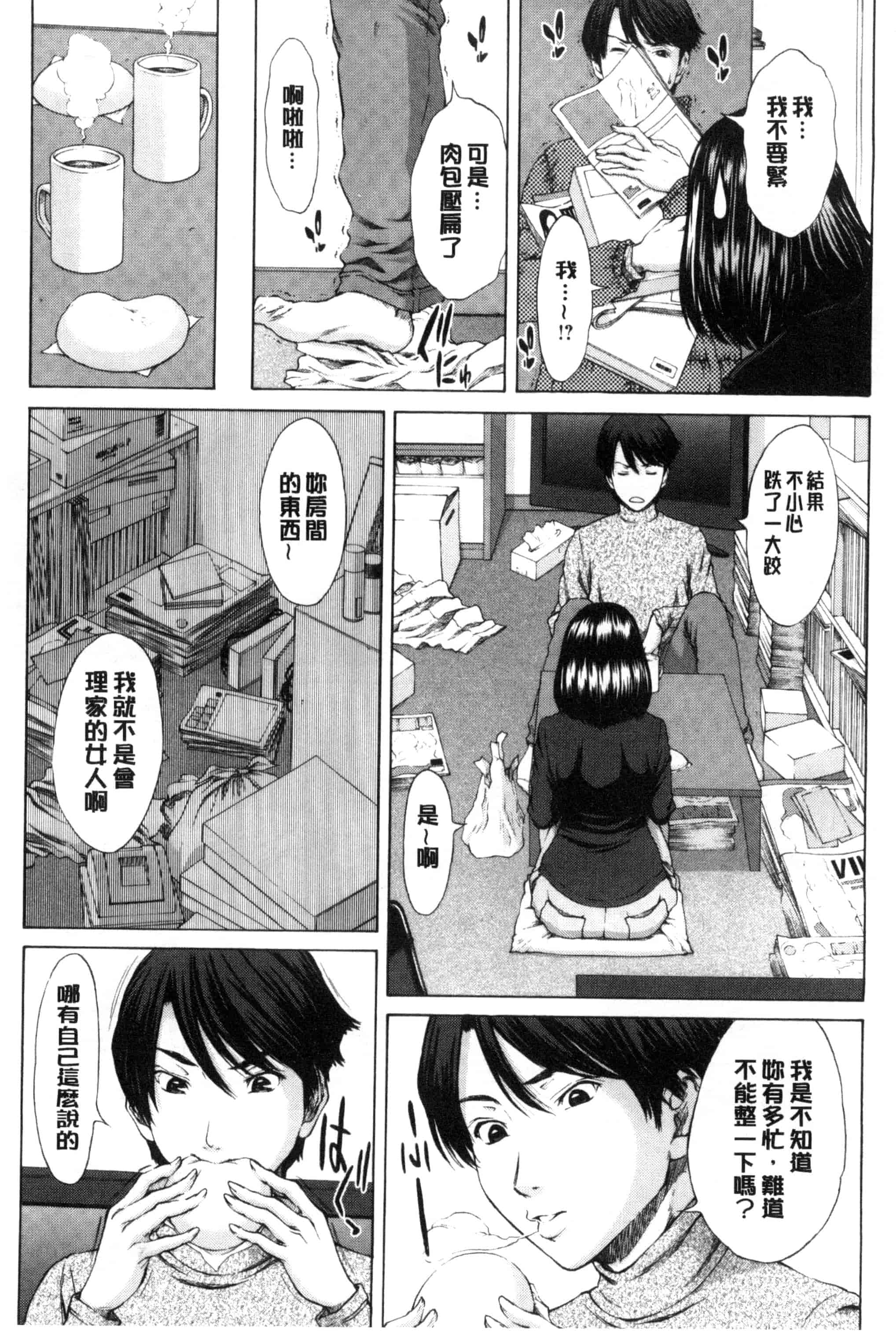 [ウエノ直哉] 淫靡な牝彼女たちとの日々_第5集
