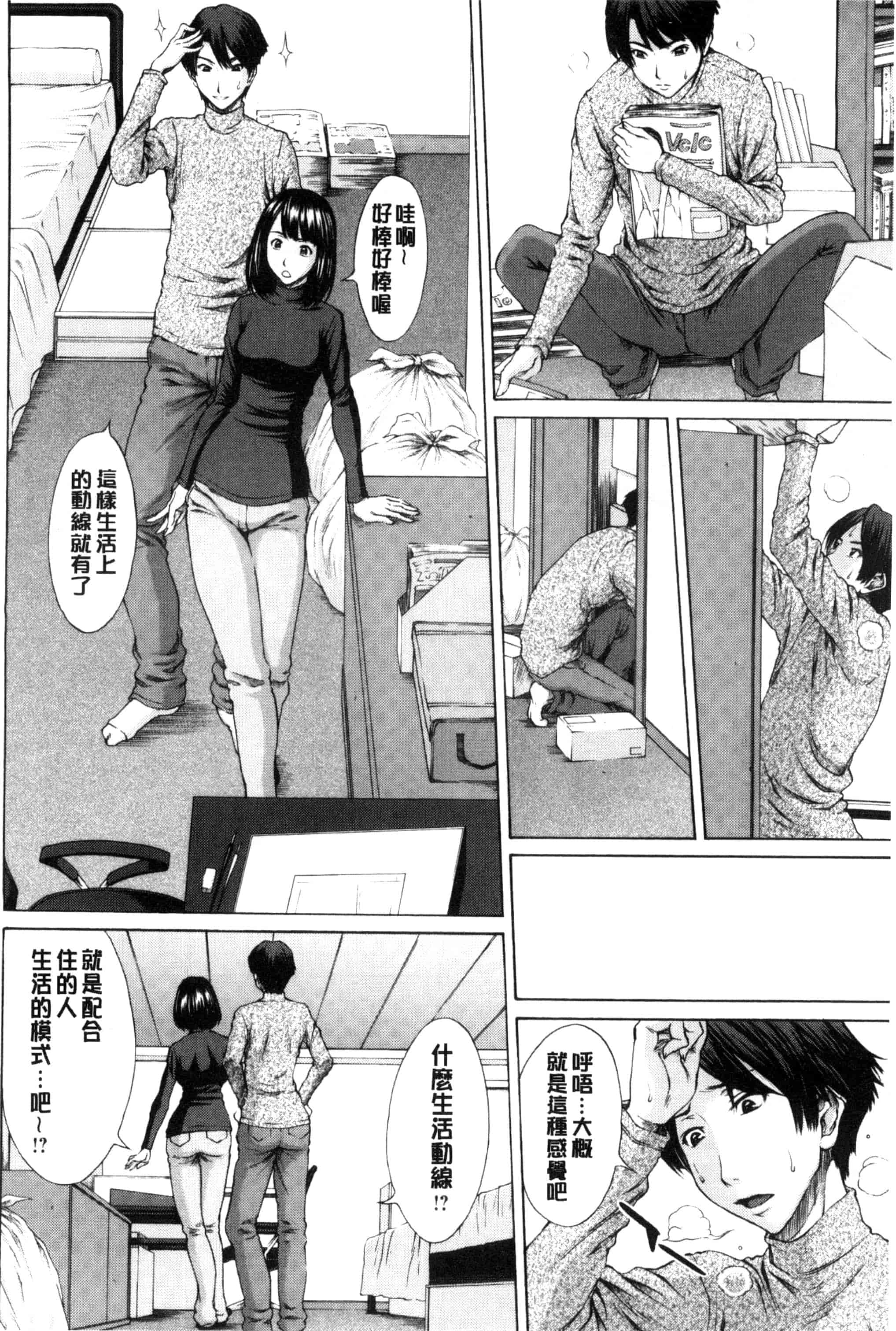 [ウエノ直哉] 淫靡な牝彼女たちとの日々_第5集