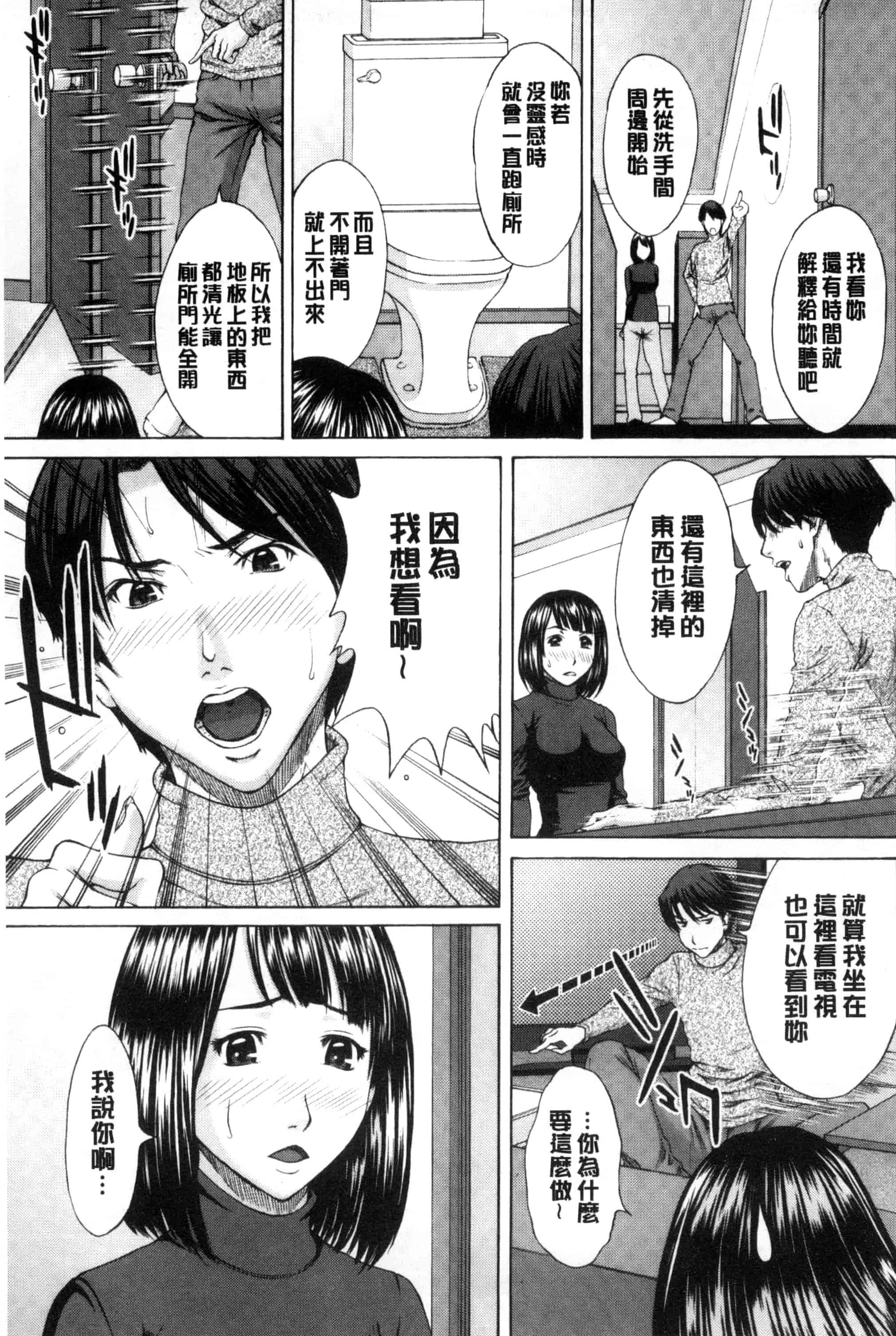 [ウエノ直哉] 淫靡な牝彼女たちとの日々_第5集