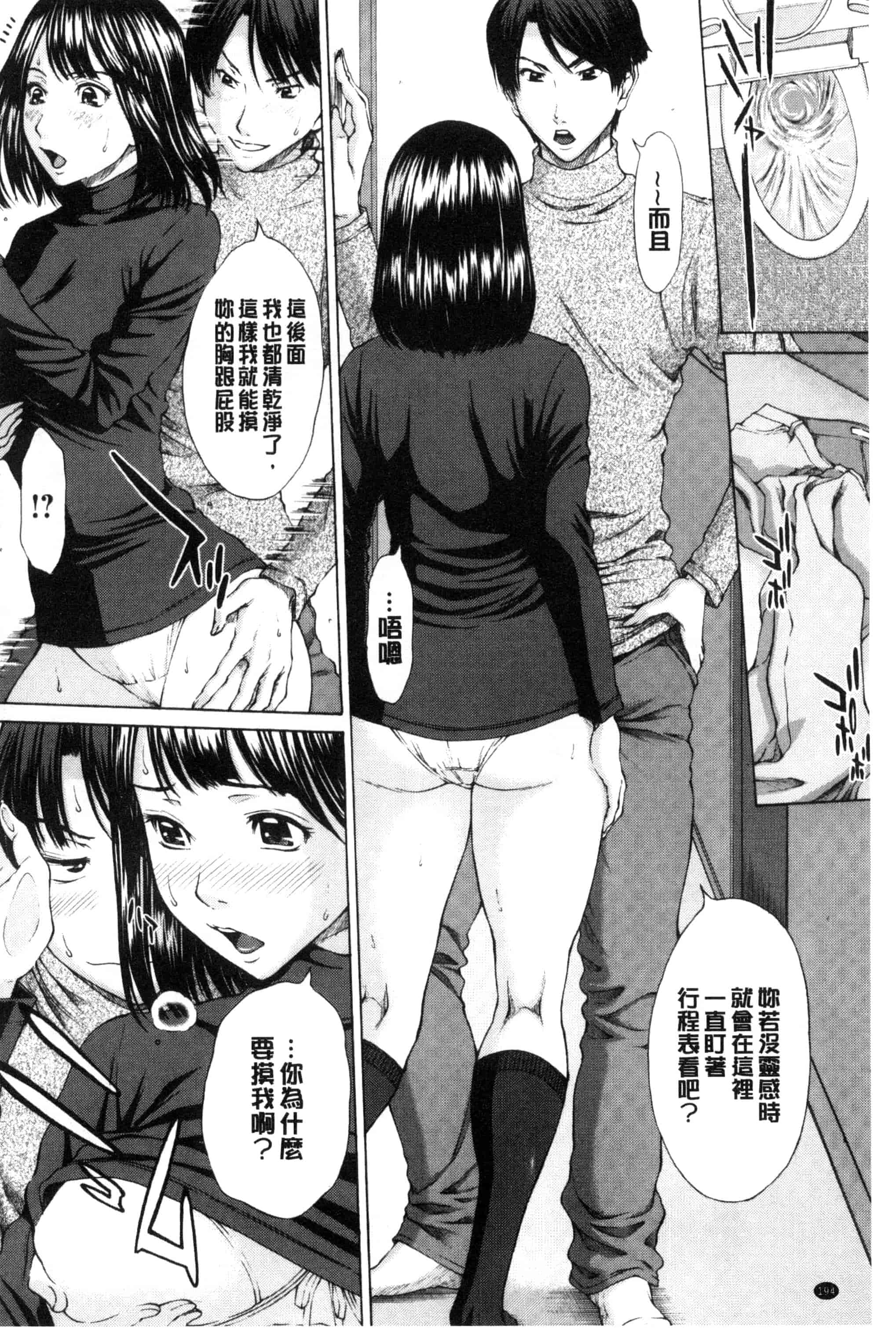 [ウエノ直哉] 淫靡な牝彼女たちとの日々_第5集