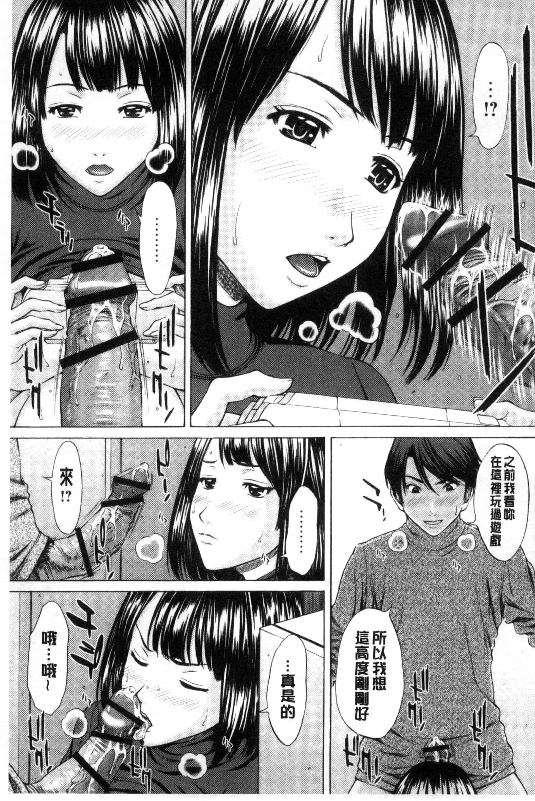 [ウエノ直哉] 淫靡な牝彼女たちとの日々_第5集