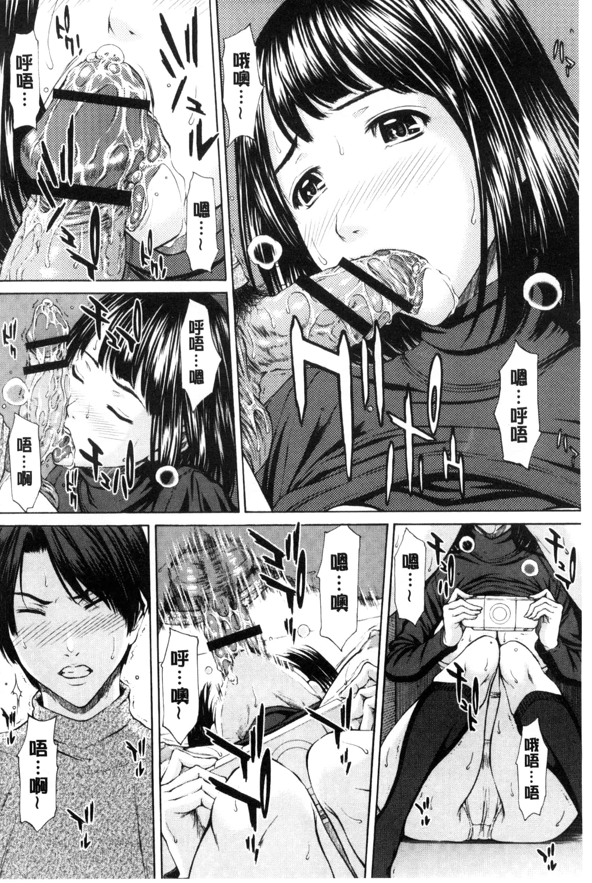 [ウエノ直哉] 淫靡な牝彼女たちとの日々_第5集