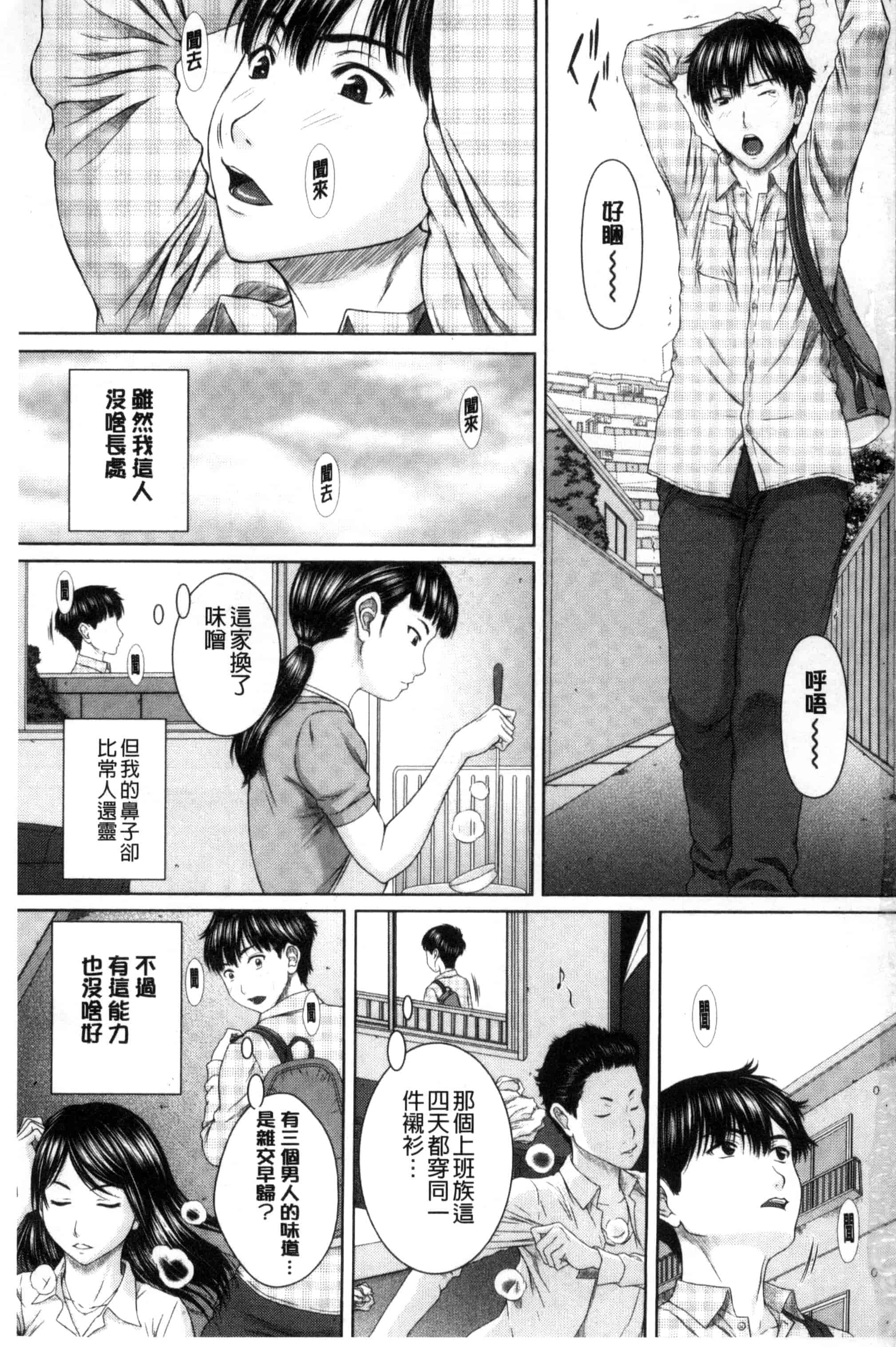 [ウエノ直哉] 淫靡な牝彼女たちとの日々_第1集