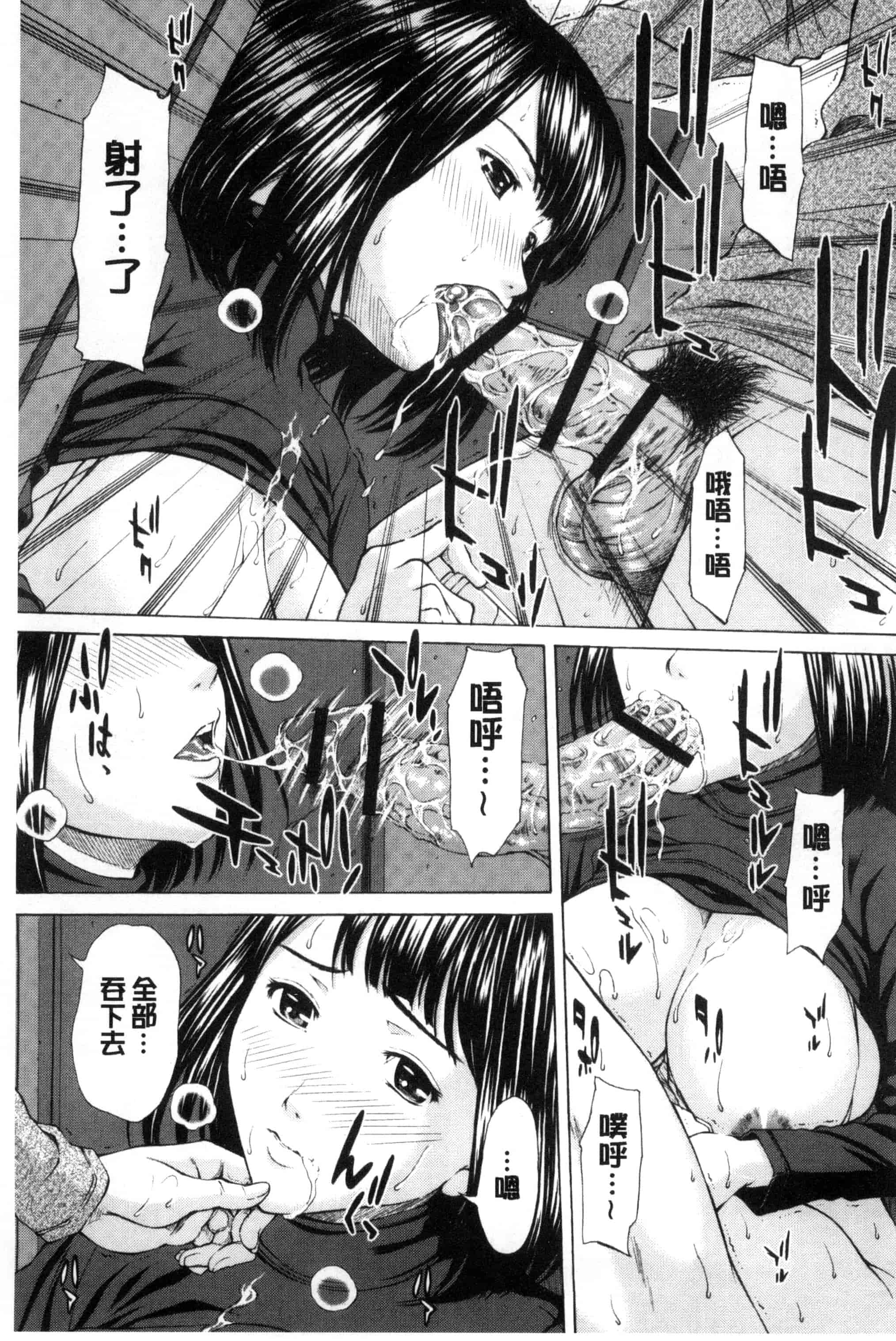 [ウエノ直哉] 淫靡な牝彼女たちとの日々_第5集