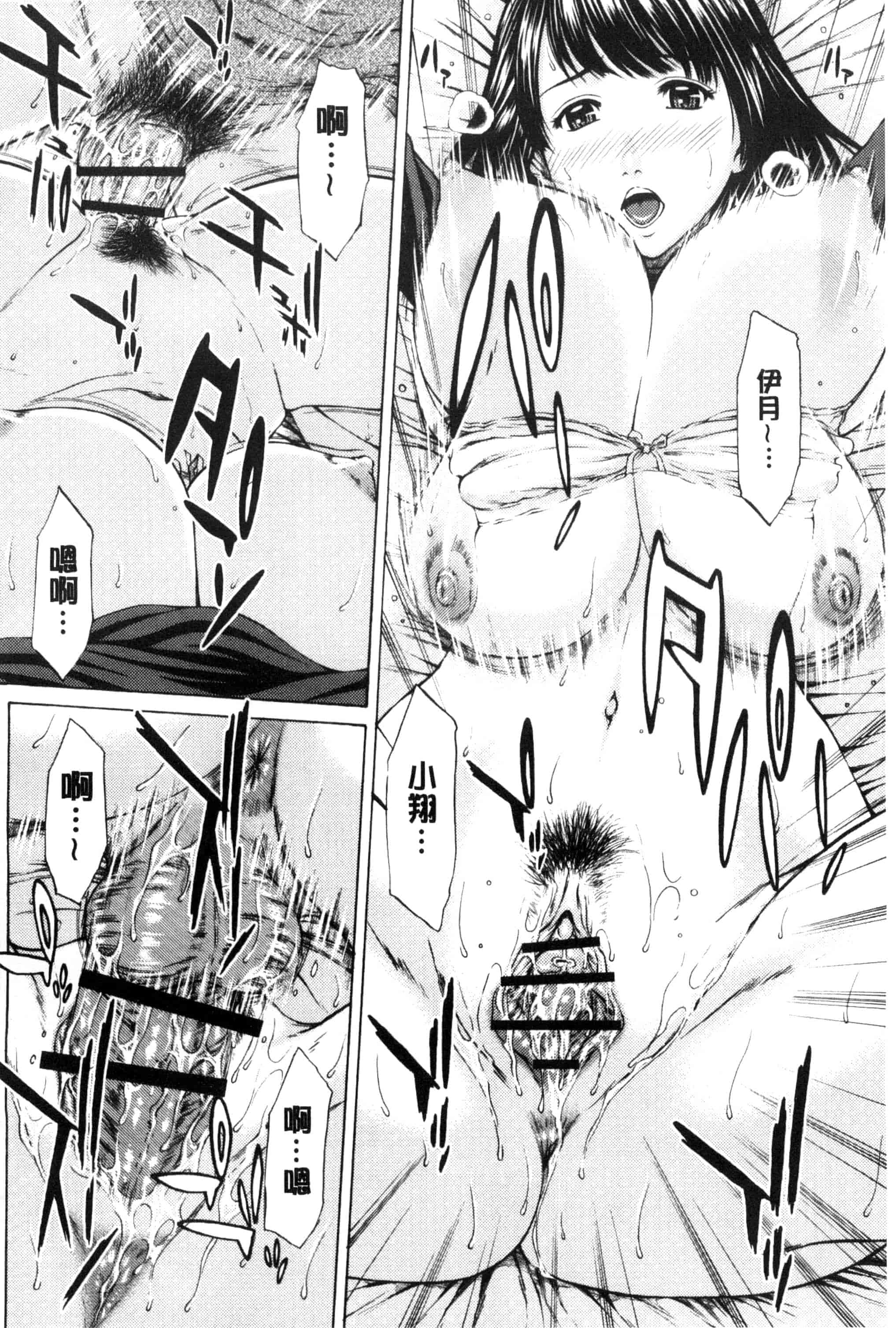 [ウエノ直哉] 淫靡な牝彼女たちとの日々_第6集