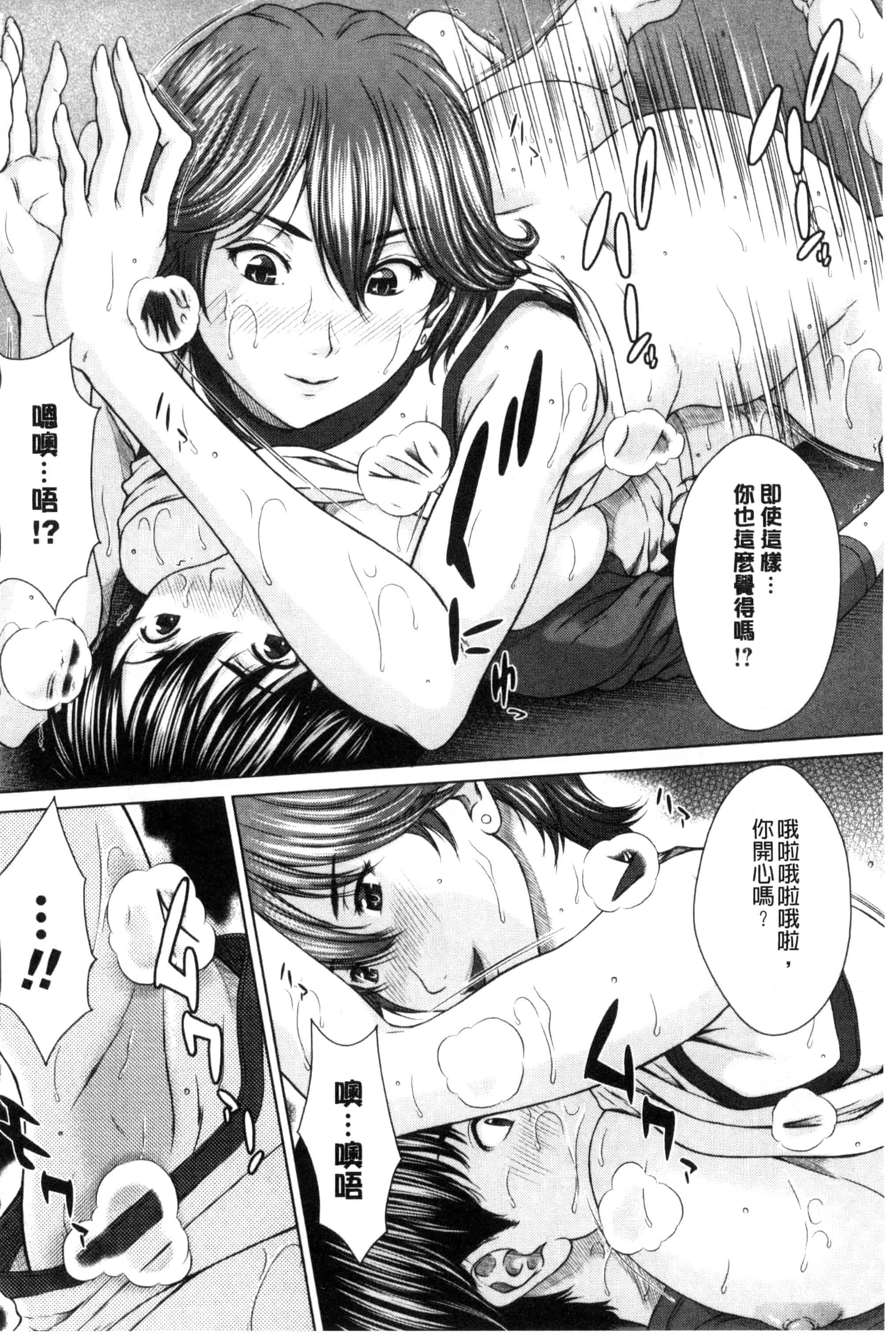 [ウエノ直哉] 淫靡な牝彼女たちとの日々_第1集