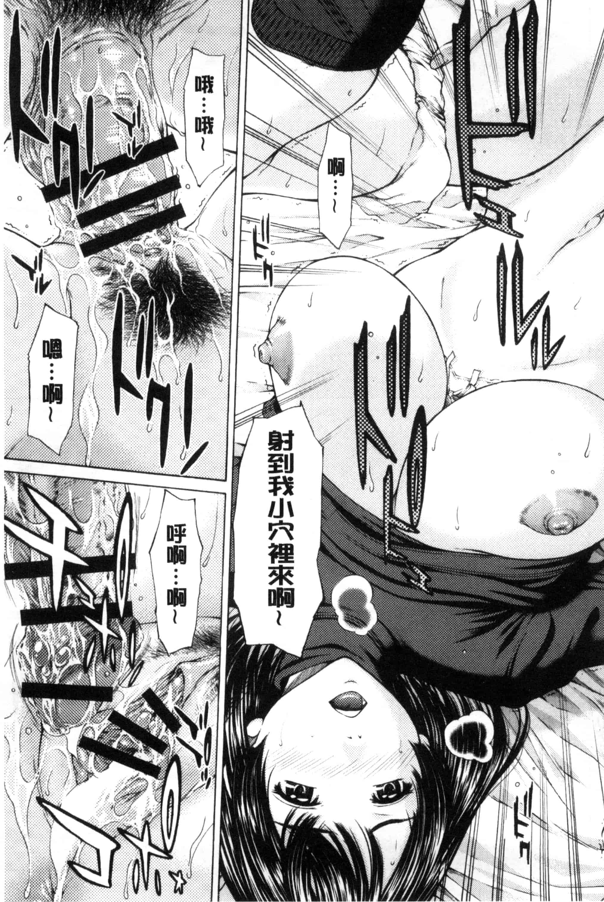 [ウエノ直哉] 淫靡な牝彼女たちとの日々_第6集