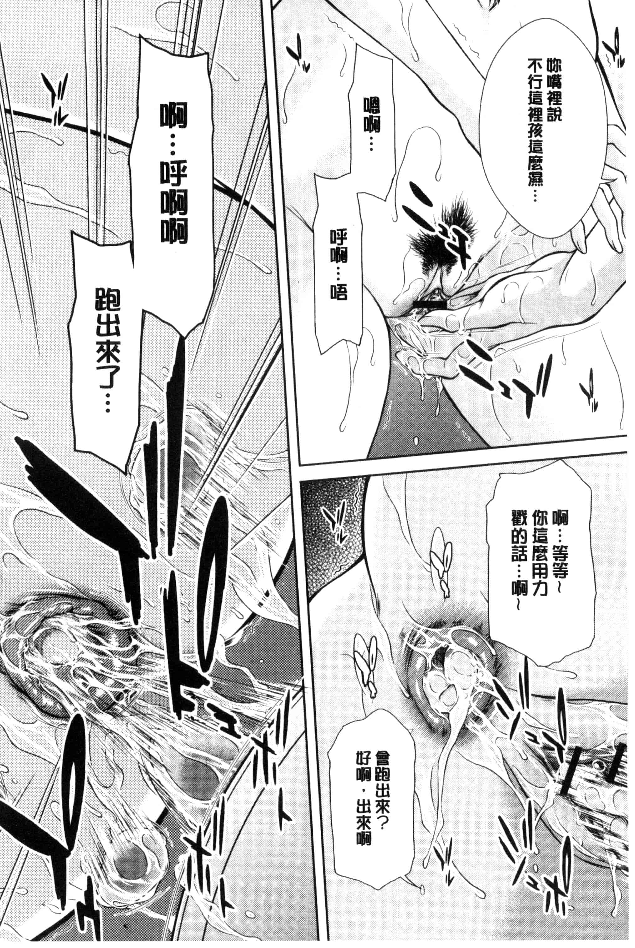 [ウエノ直哉] 淫靡な牝彼女たちとの日々_第1集