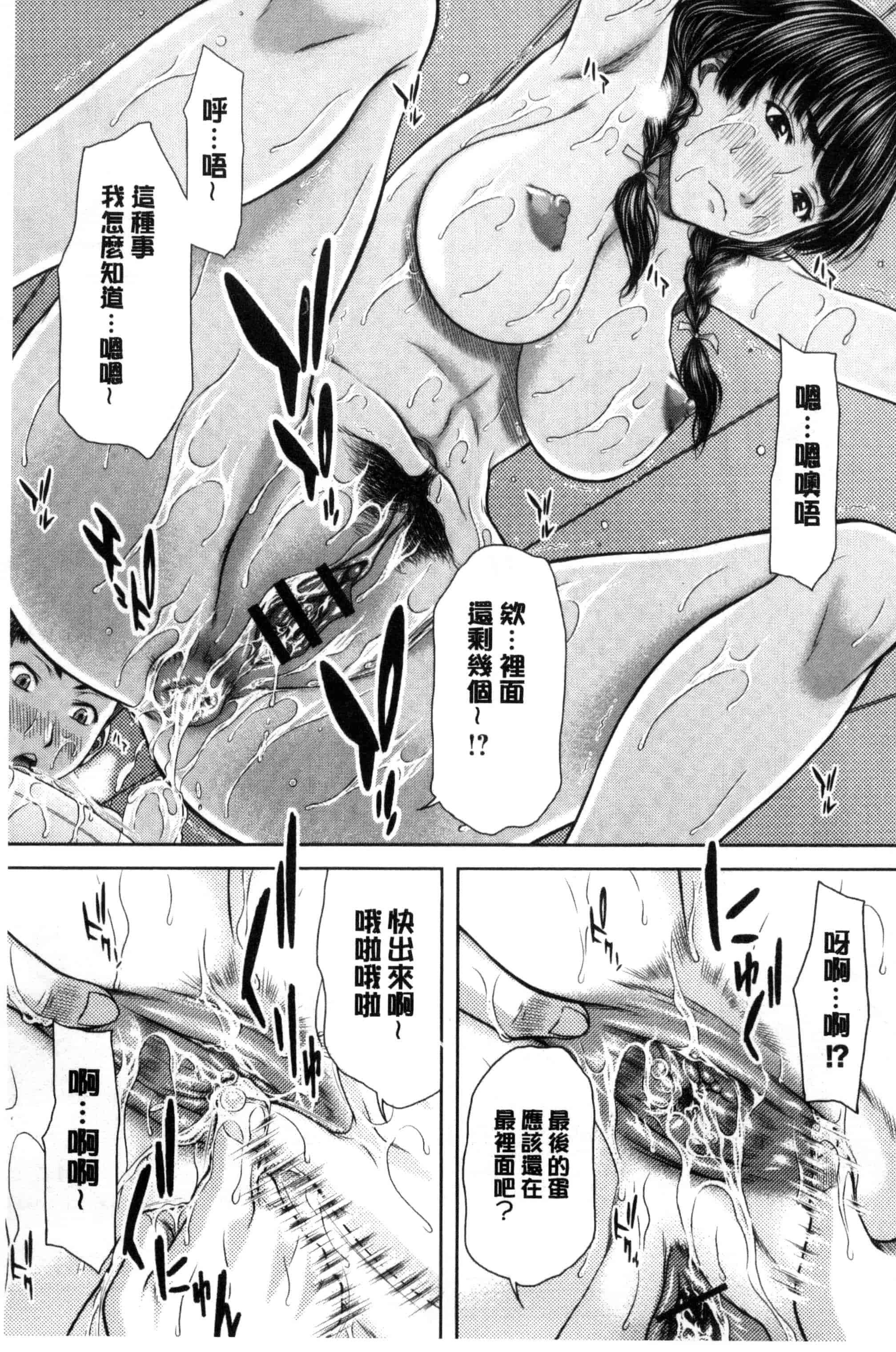 [ウエノ直哉] 淫靡な牝彼女たちとの日々_第2集