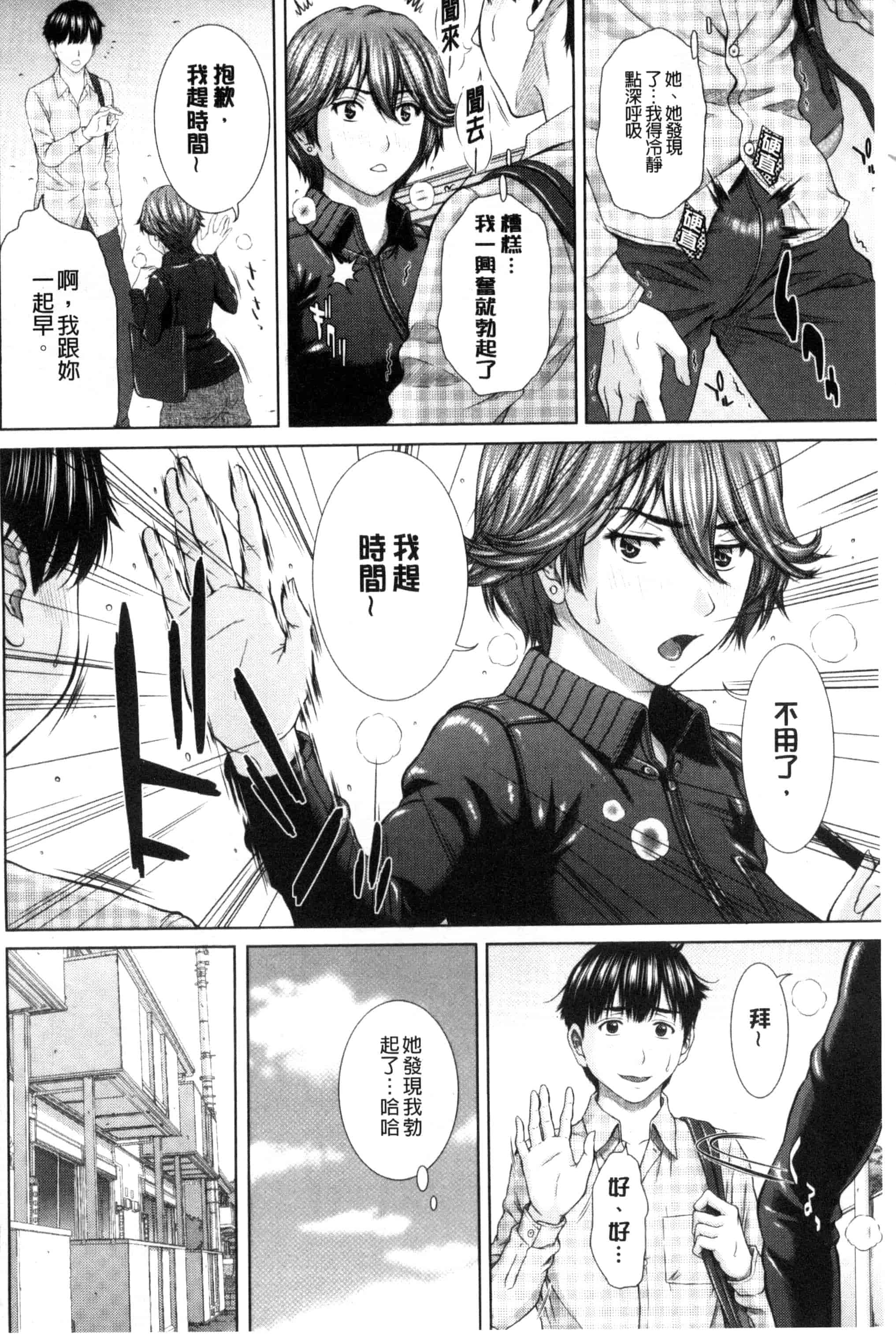 [ウエノ直哉] 淫靡な牝彼女たちとの日々_第1集