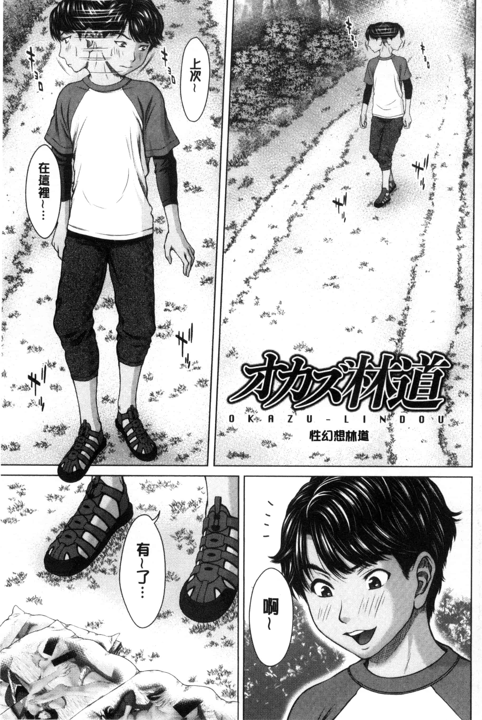 [ウエノ直哉] 淫靡な牝彼女たちとの日々_第2集