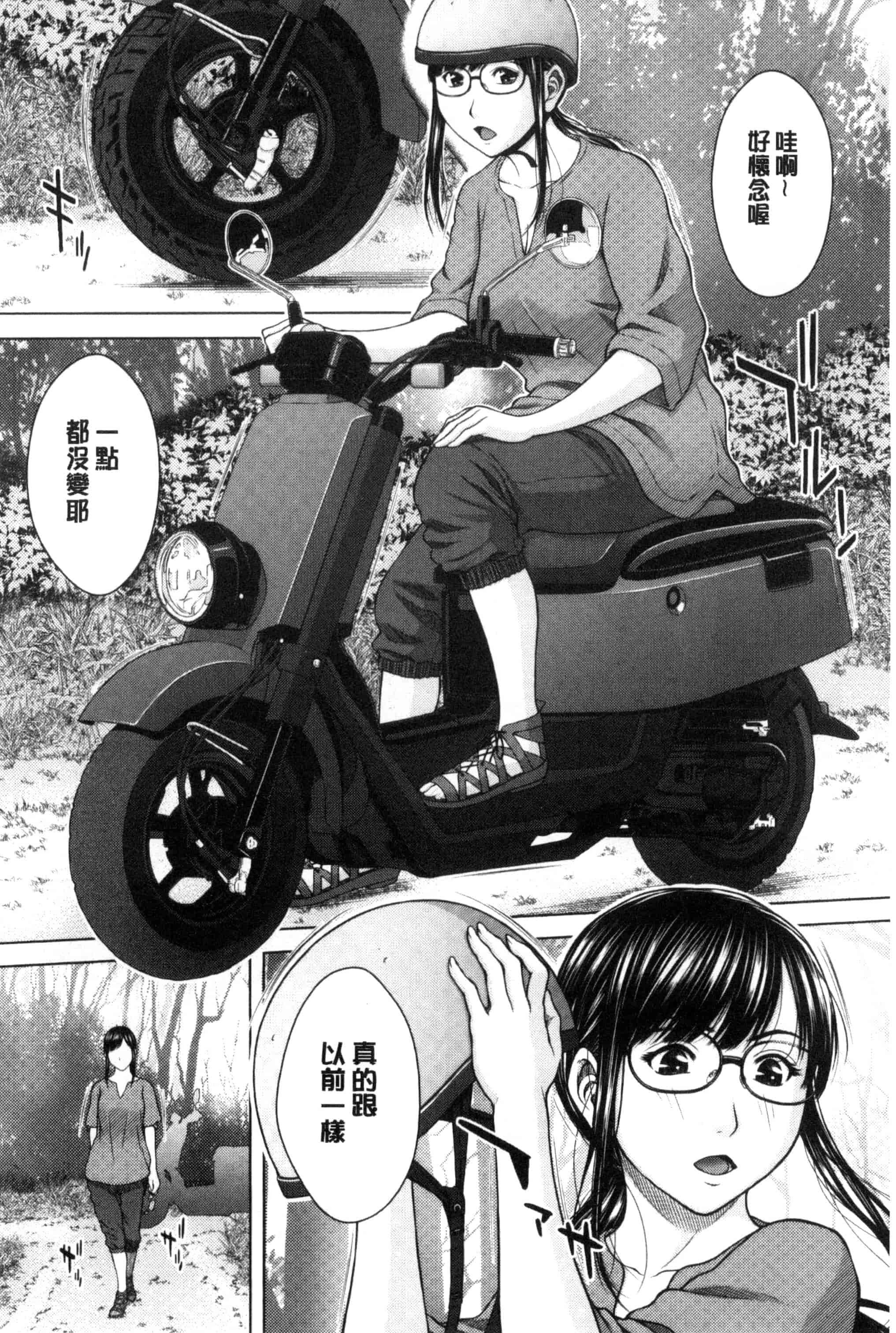 [ウエノ直哉] 淫靡な牝彼女たちとの日々_第2集