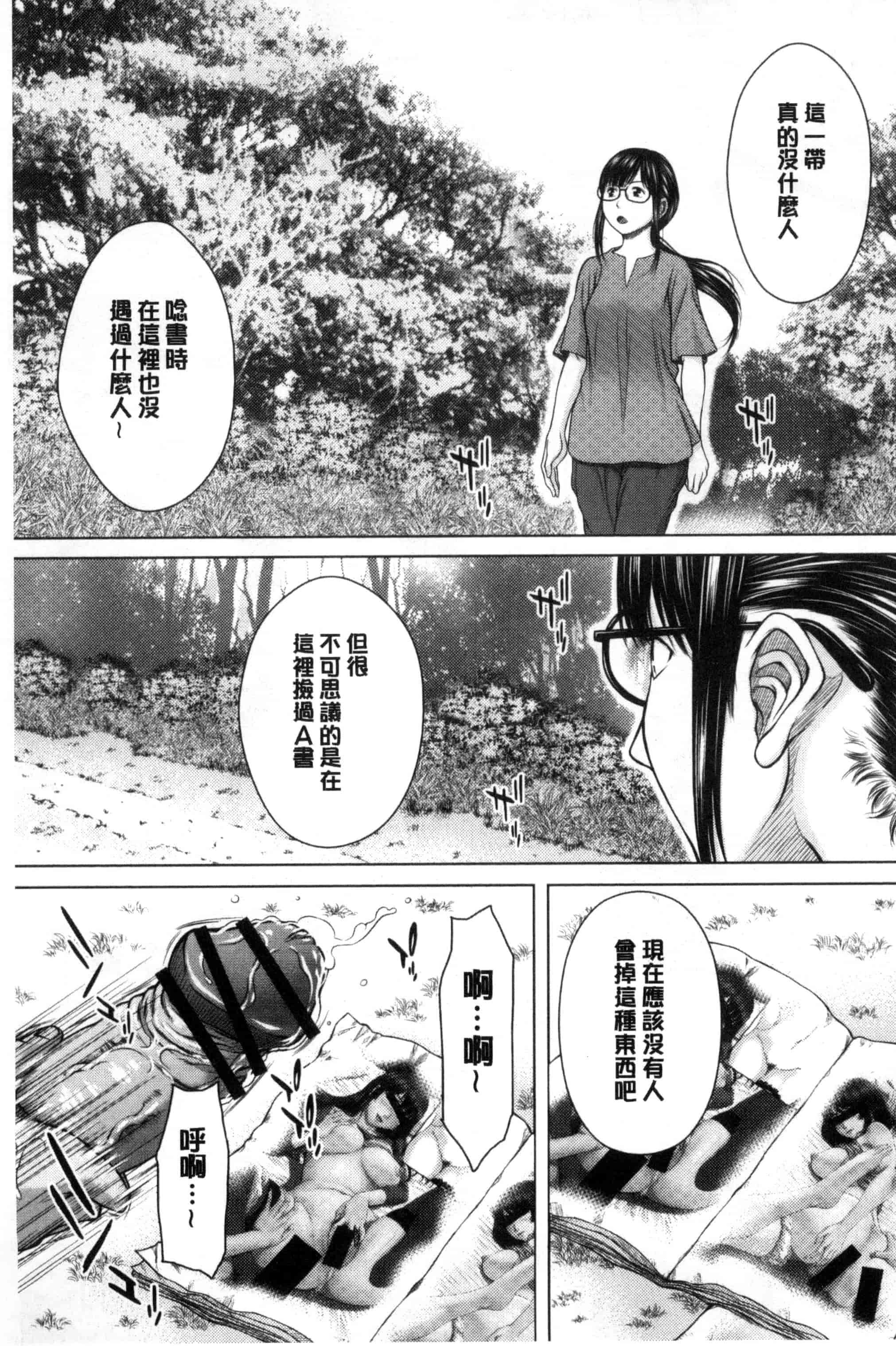 [ウエノ直哉] 淫靡な牝彼女たちとの日々_第2集