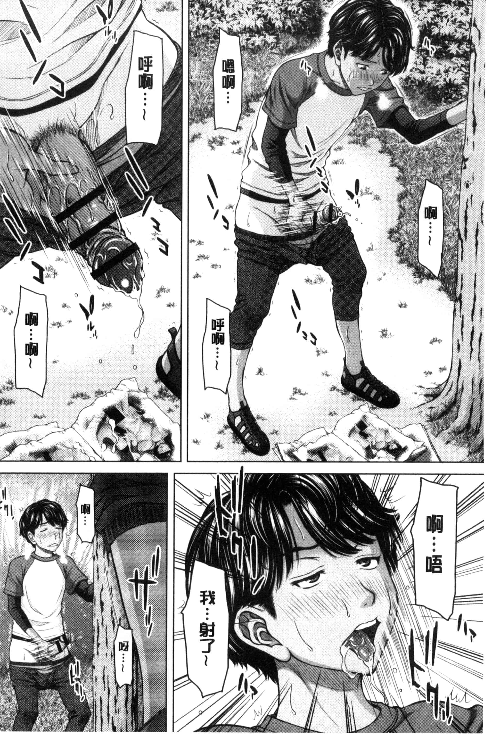 [ウエノ直哉] 淫靡な牝彼女たちとの日々_第2集