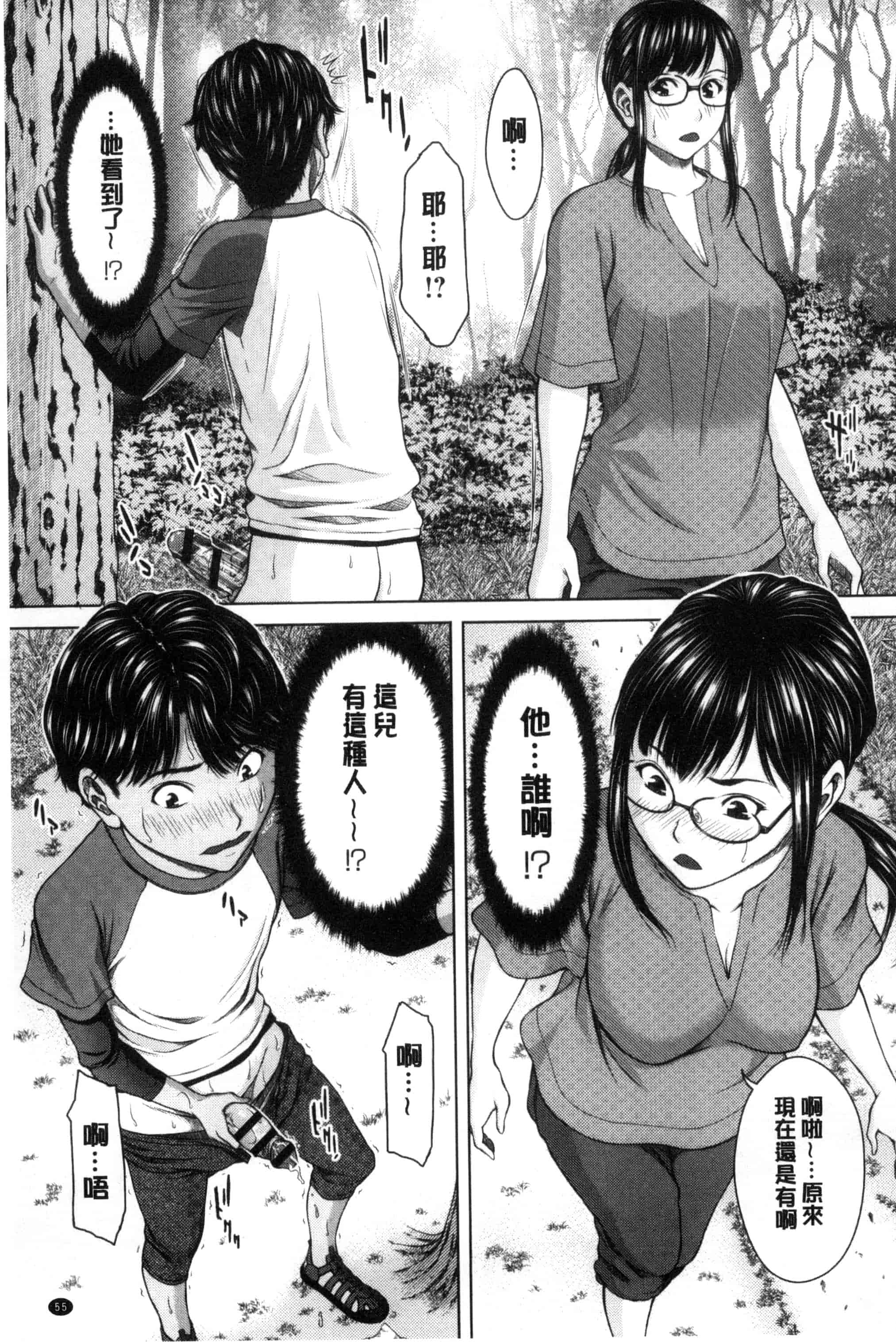 [ウエノ直哉] 淫靡な牝彼女たちとの日々_第2集