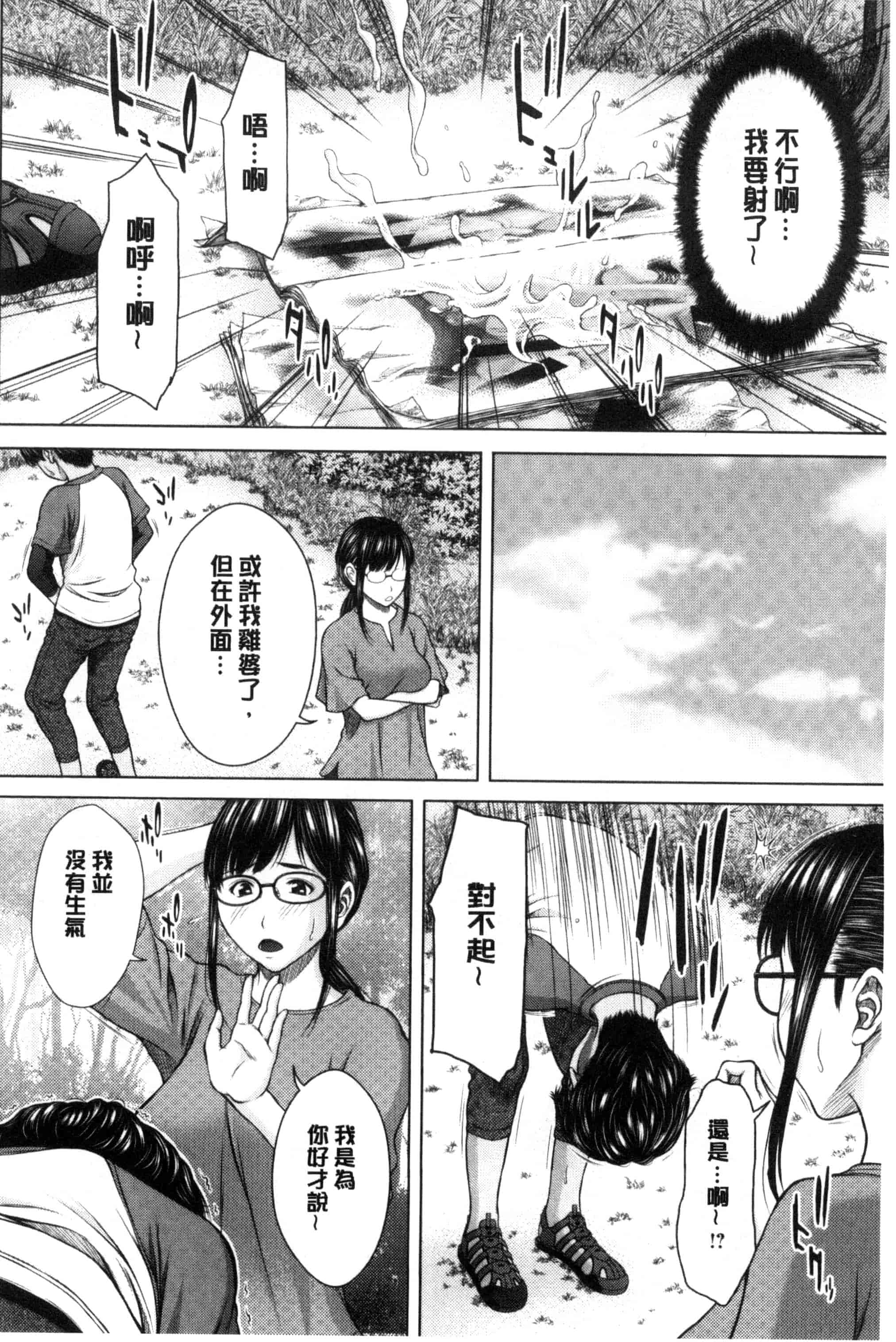 [ウエノ直哉] 淫靡な牝彼女たちとの日々_第2集