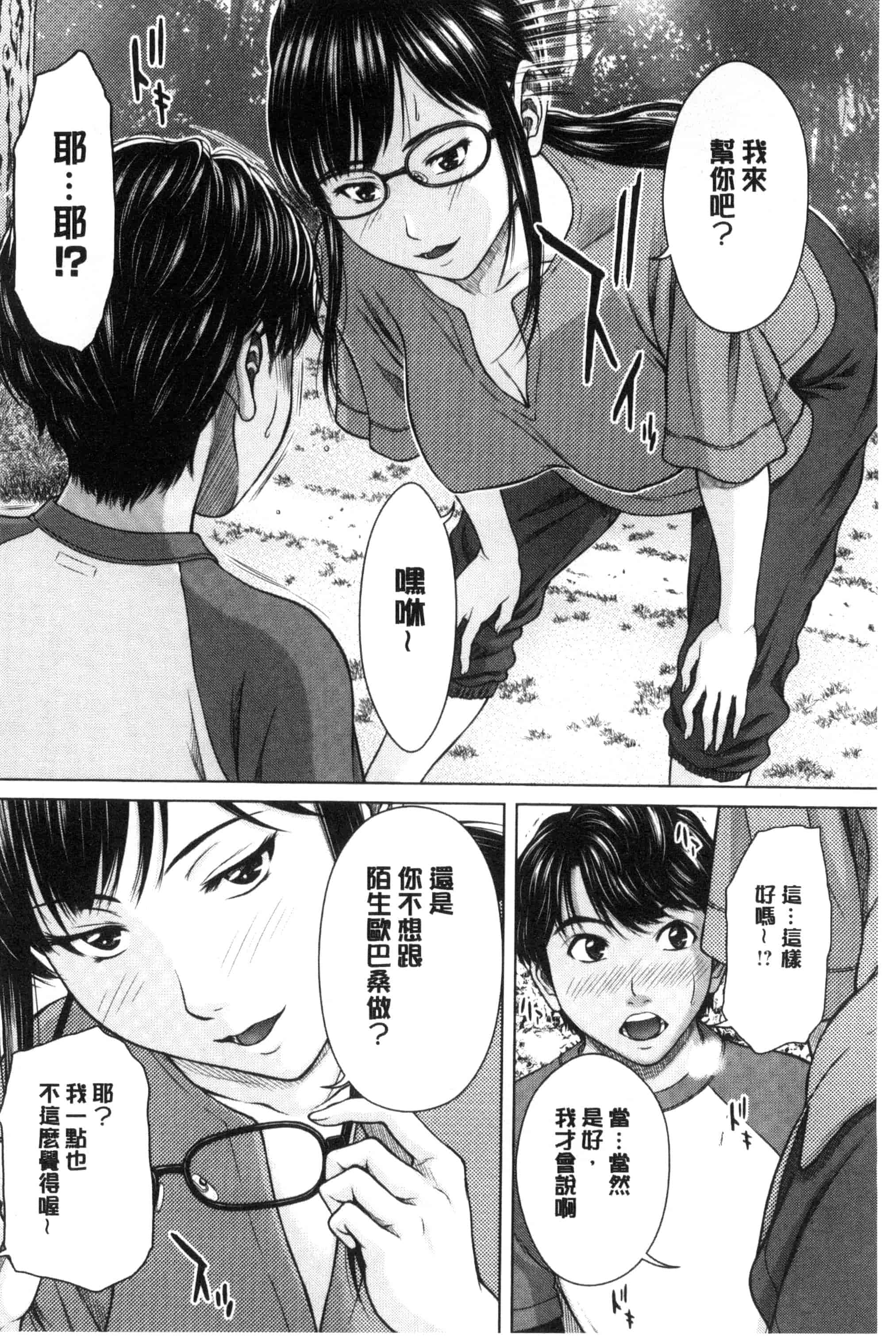 [ウエノ直哉] 淫靡な牝彼女たちとの日々_第2集