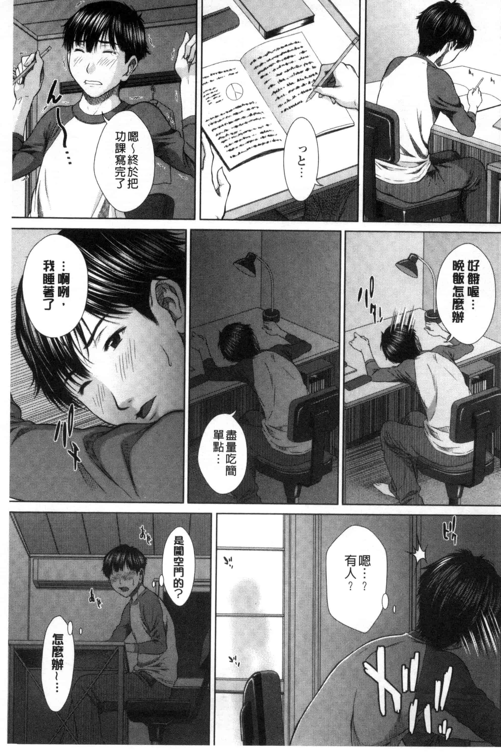 [ウエノ直哉] 淫靡な牝彼女たちとの日々_第1集