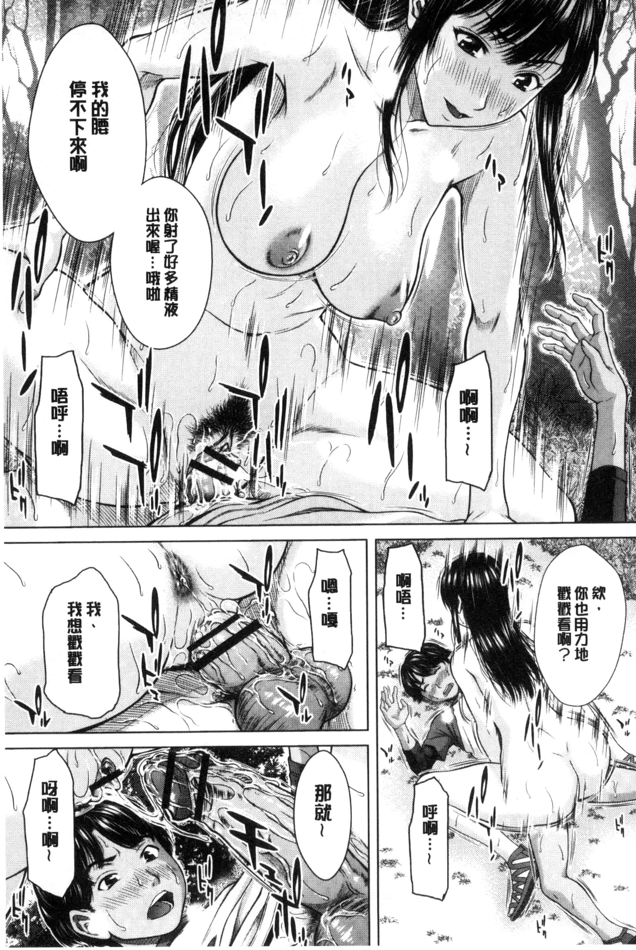 [ウエノ直哉] 淫靡な牝彼女たちとの日々_第2集