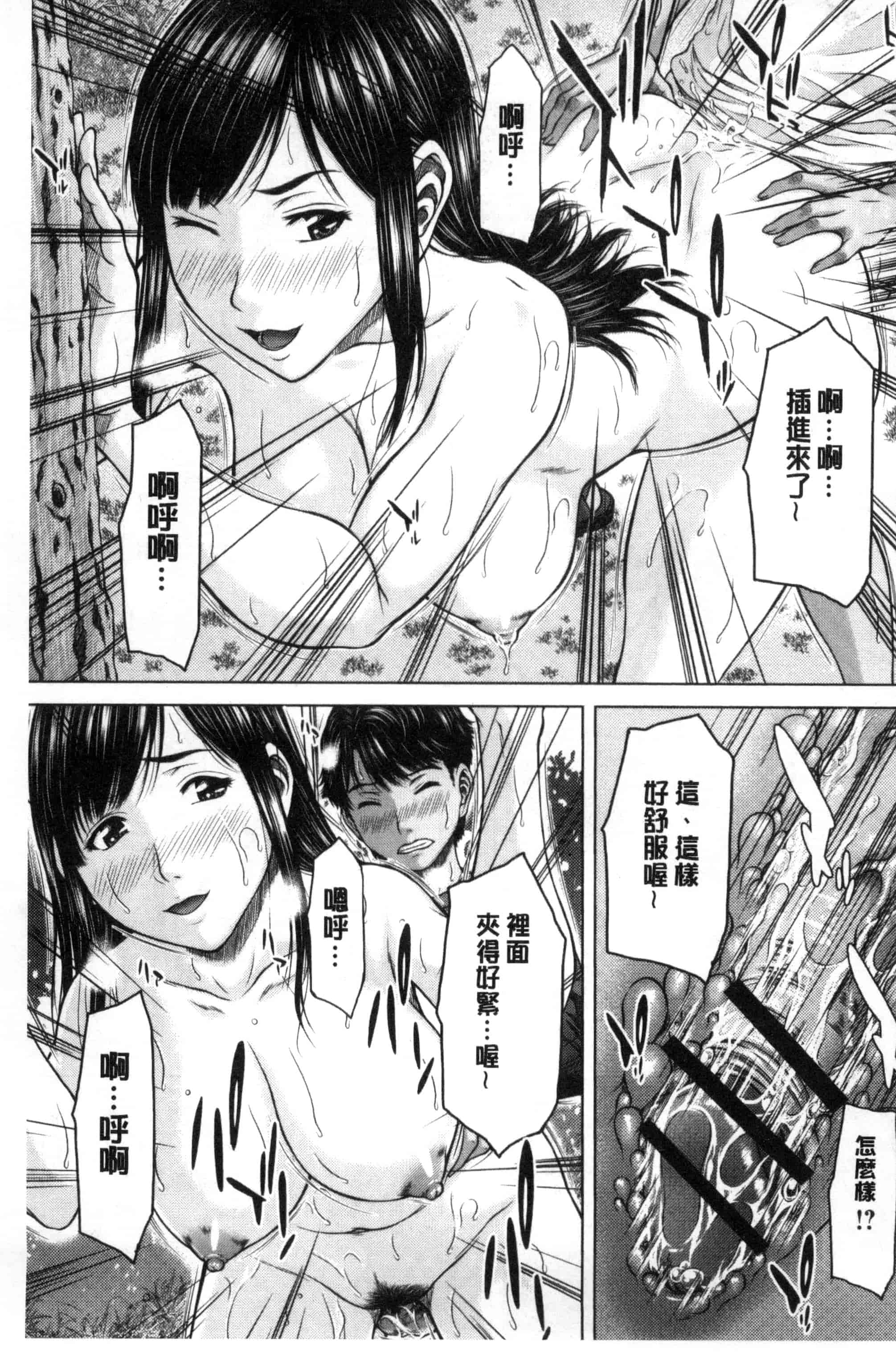 [ウエノ直哉] 淫靡な牝彼女たちとの日々_第2集
