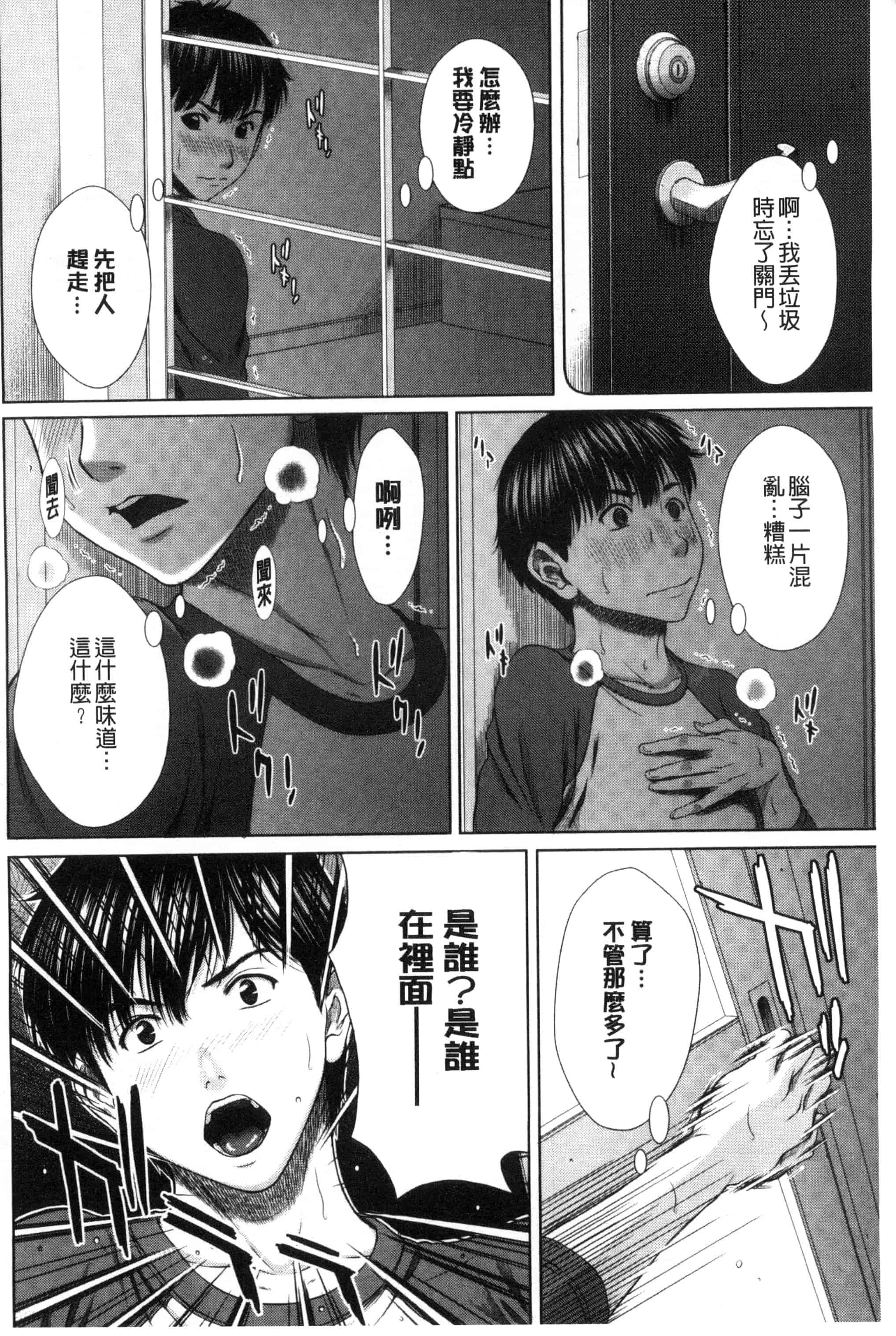 [ウエノ直哉] 淫靡な牝彼女たちとの日々_第1集