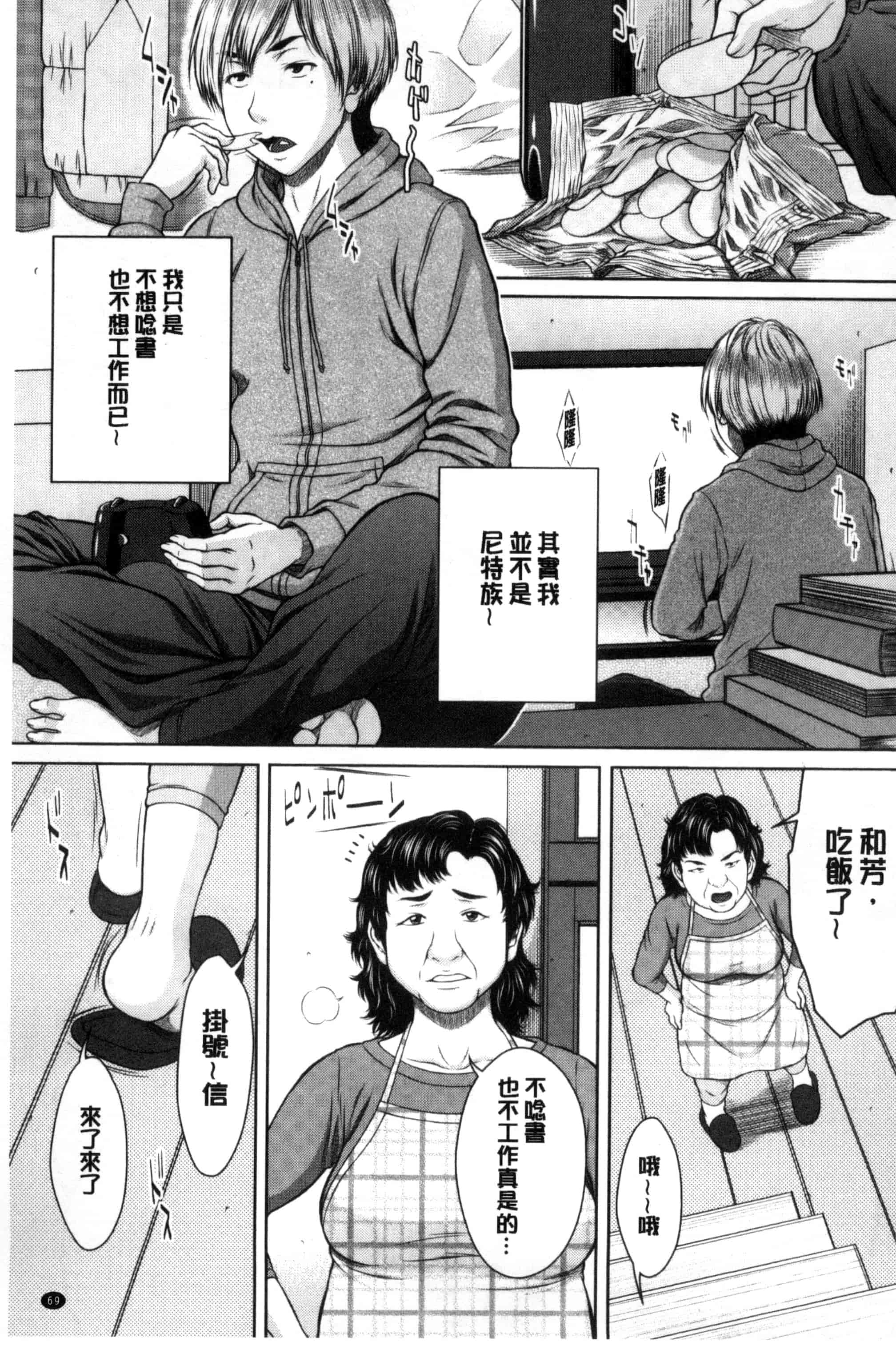 [ウエノ直哉] 淫靡な牝彼女たちとの日々_第2集