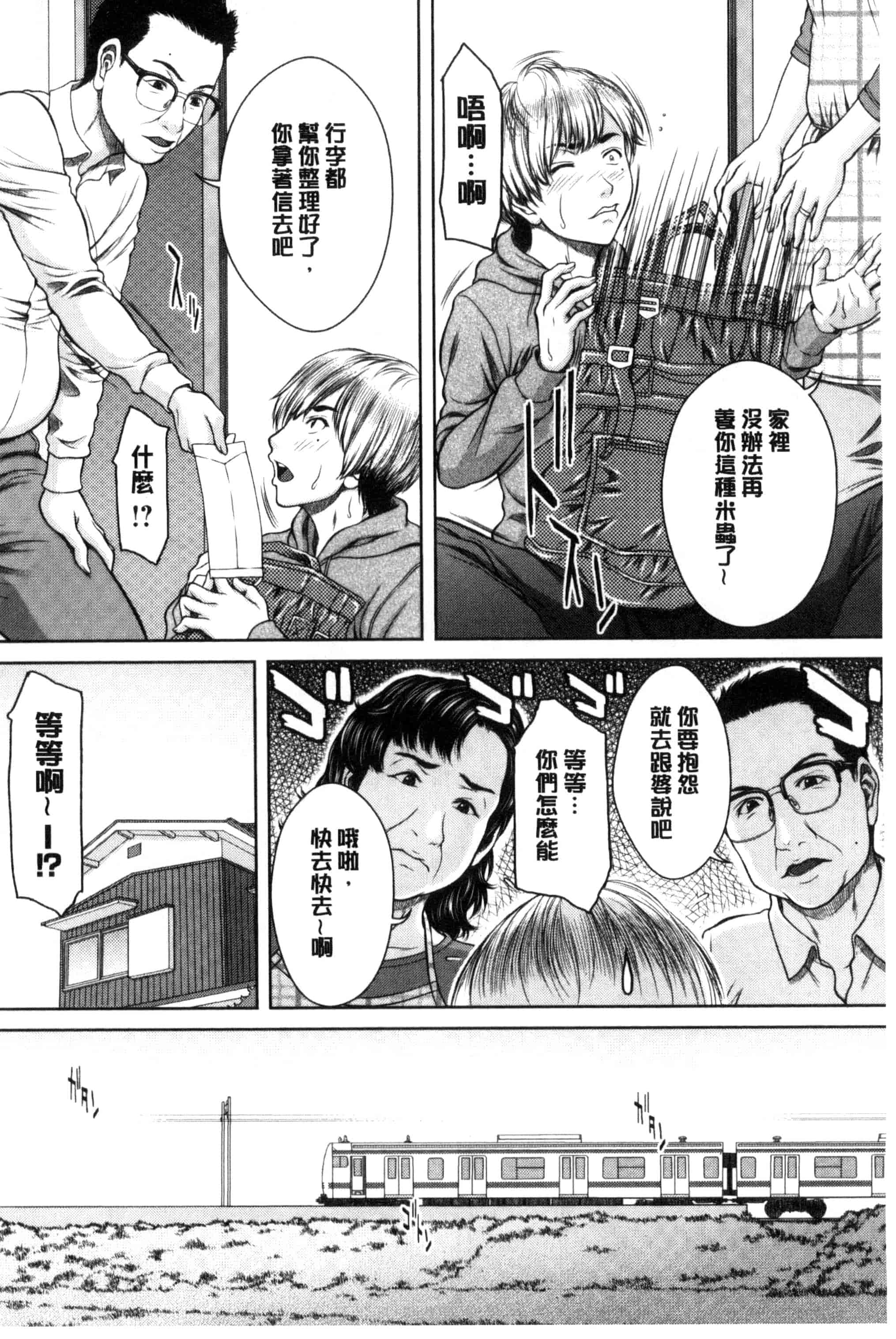 [ウエノ直哉] 淫靡な牝彼女たちとの日々_第2集