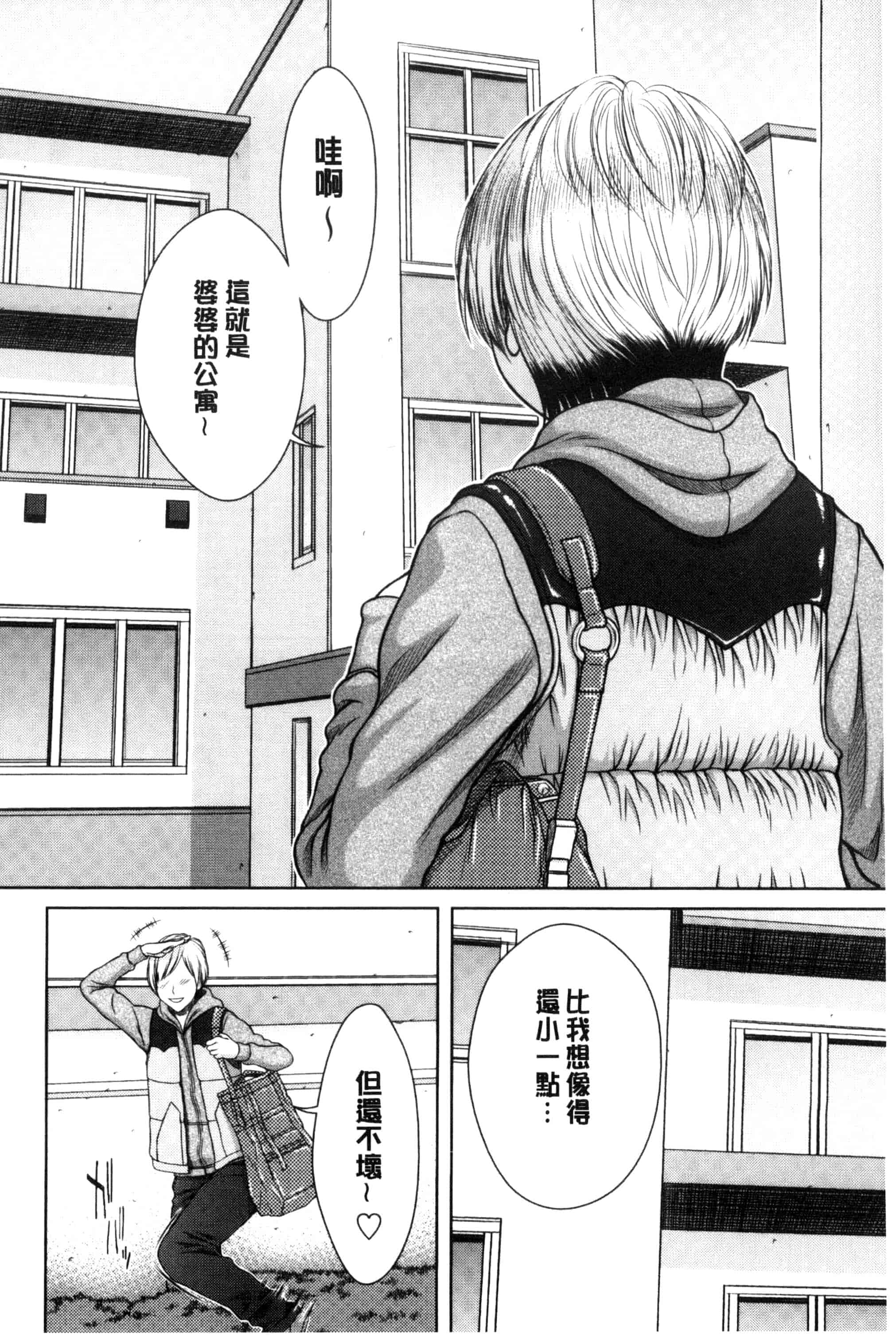 [ウエノ直哉] 淫靡な牝彼女たちとの日々_第2集