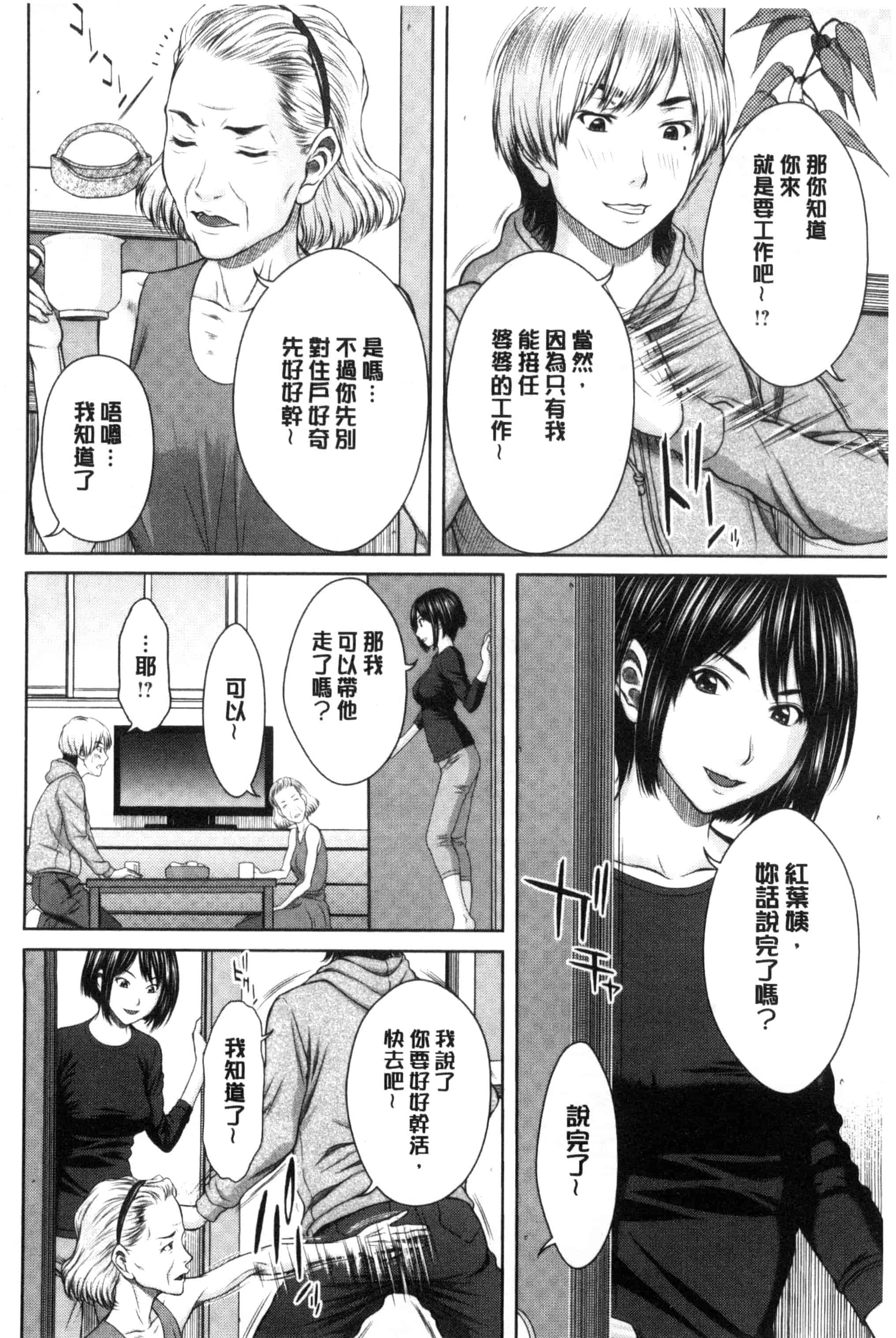 [ウエノ直哉] 淫靡な牝彼女たちとの日々_第3集