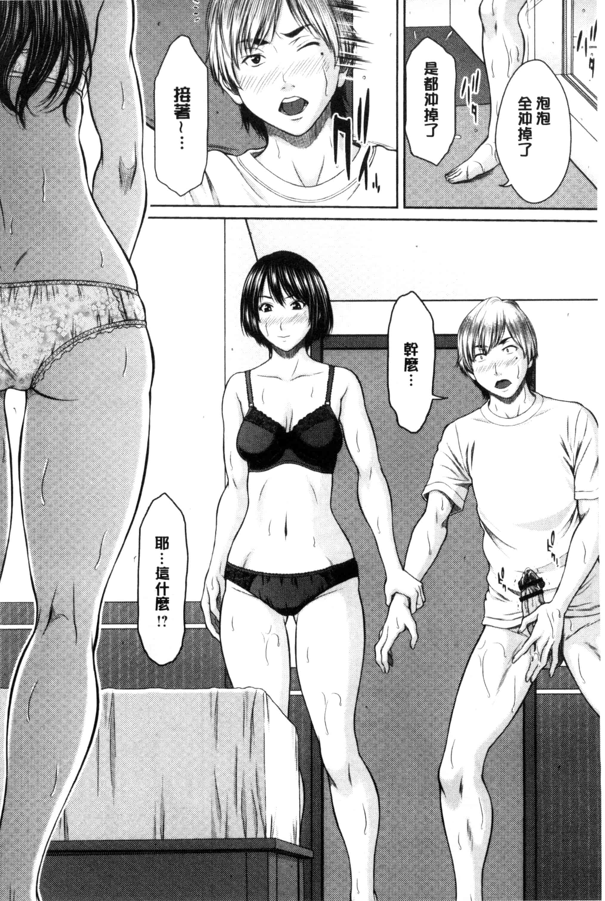 [ウエノ直哉] 淫靡な牝彼女たちとの日々_第3集