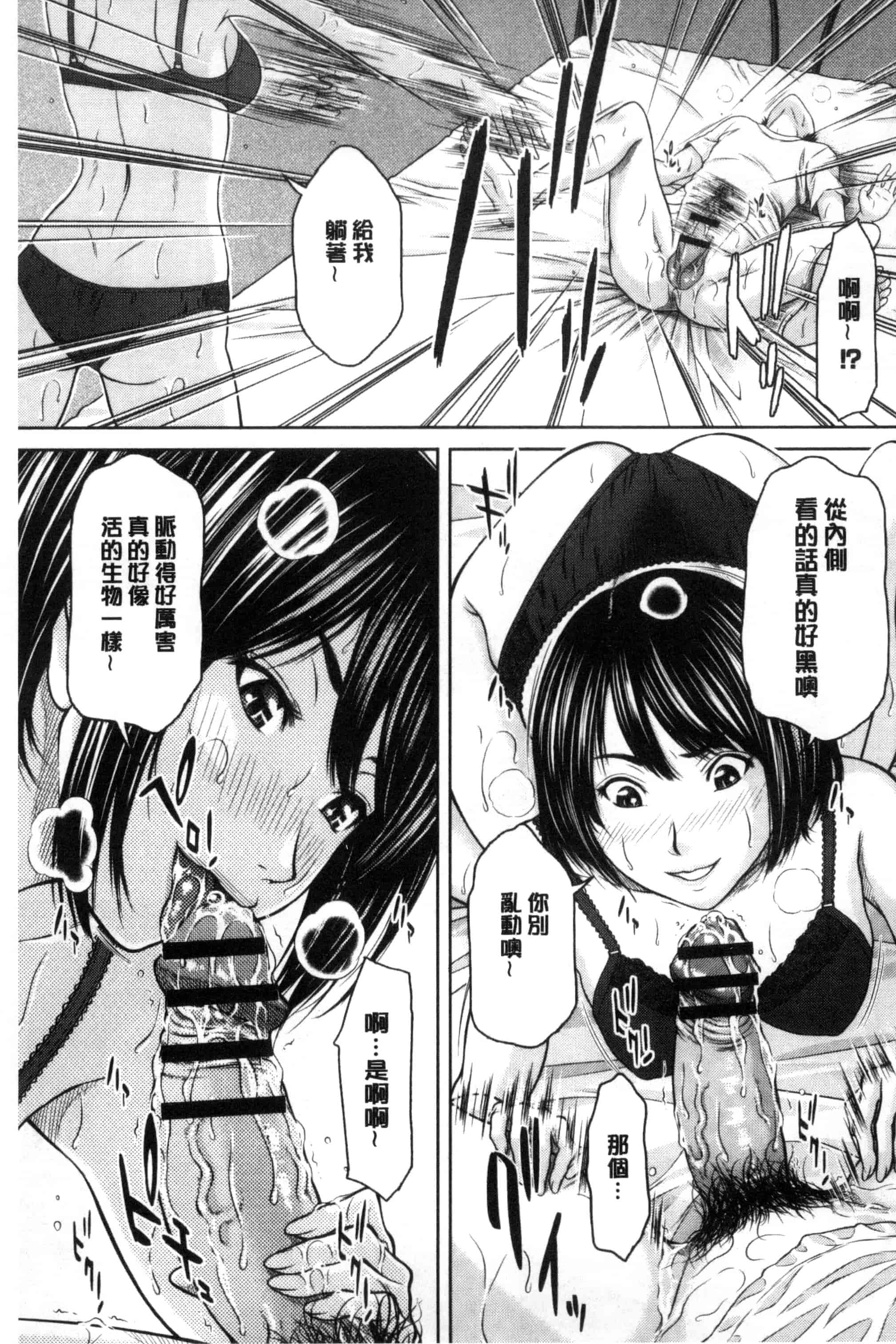 [ウエノ直哉] 淫靡な牝彼女たちとの日々_第3集