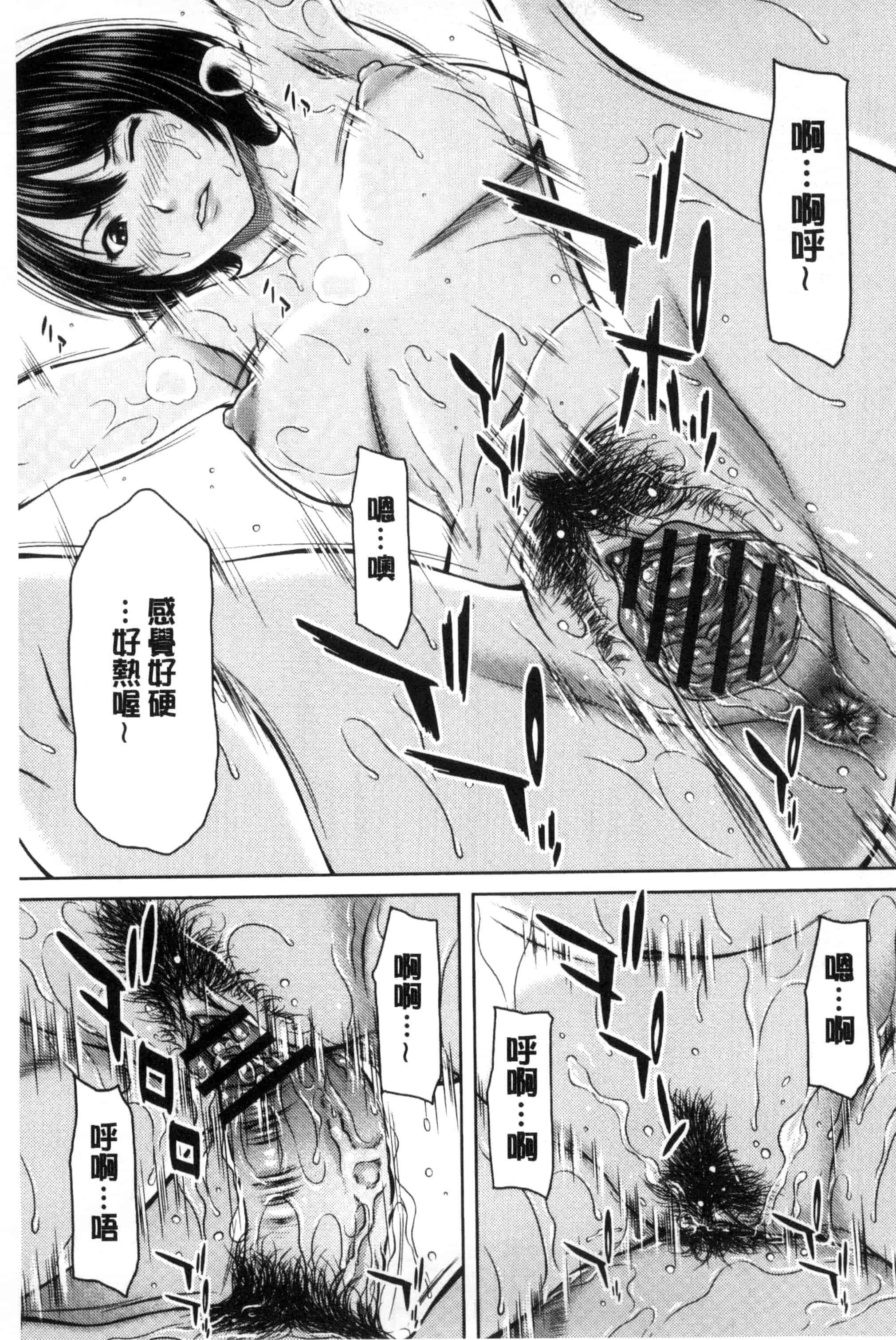 [ウエノ直哉] 淫靡な牝彼女たちとの日々_第3集