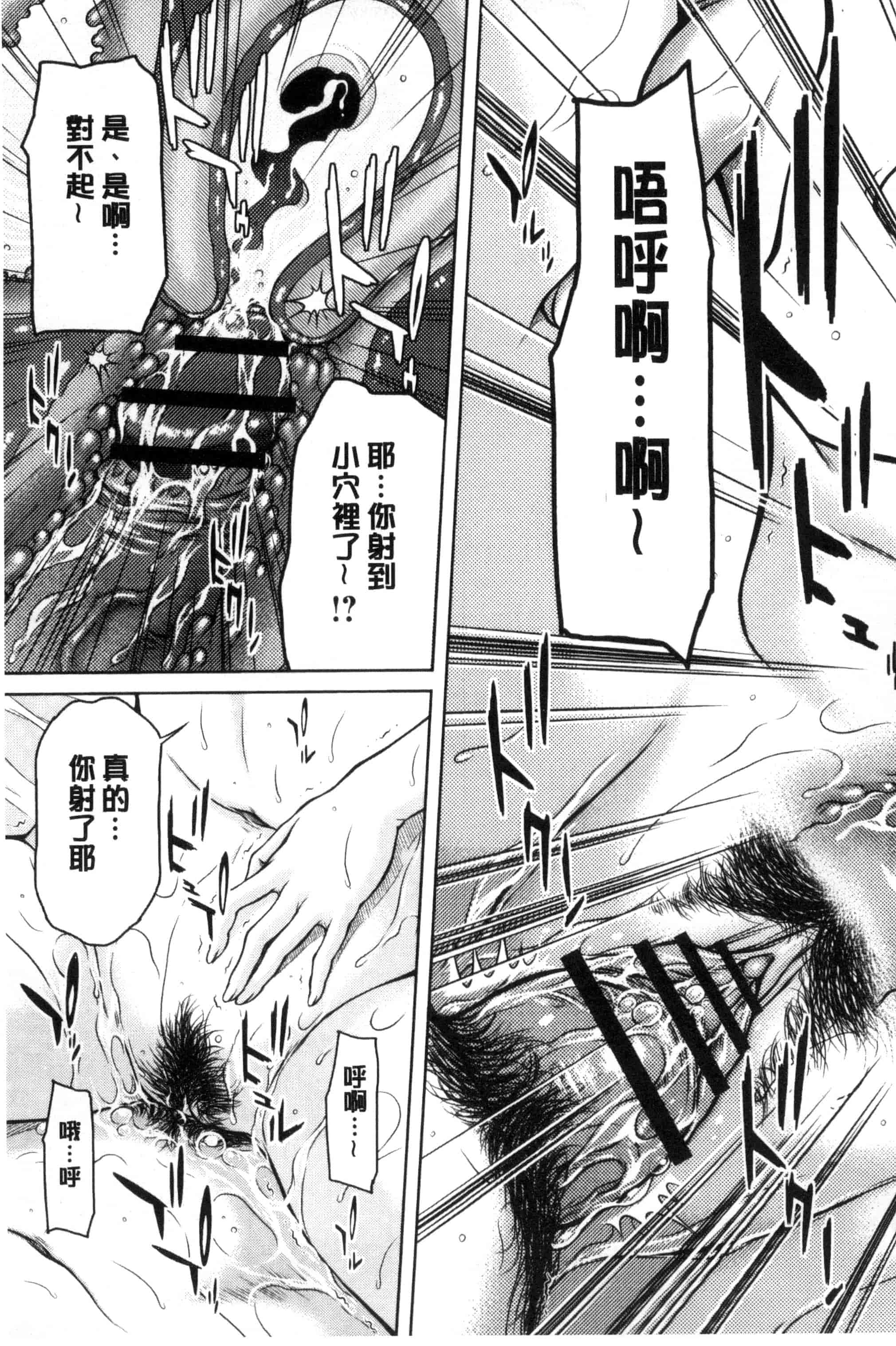 [ウエノ直哉] 淫靡な牝彼女たちとの日々_第3集